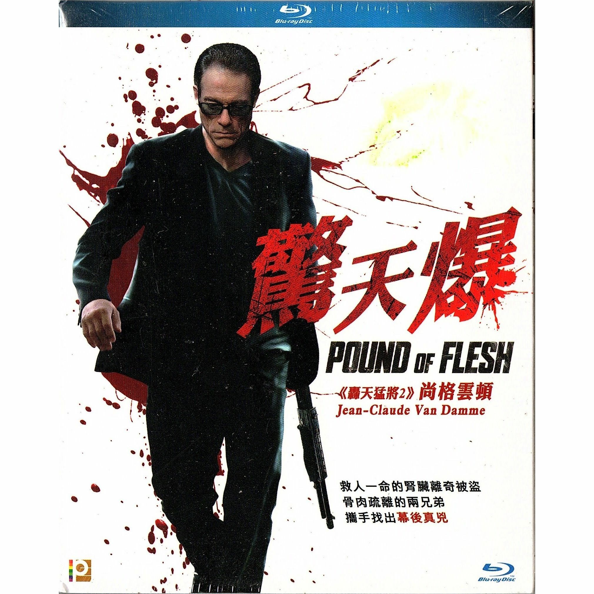 驚天爆 (Blu-ray)