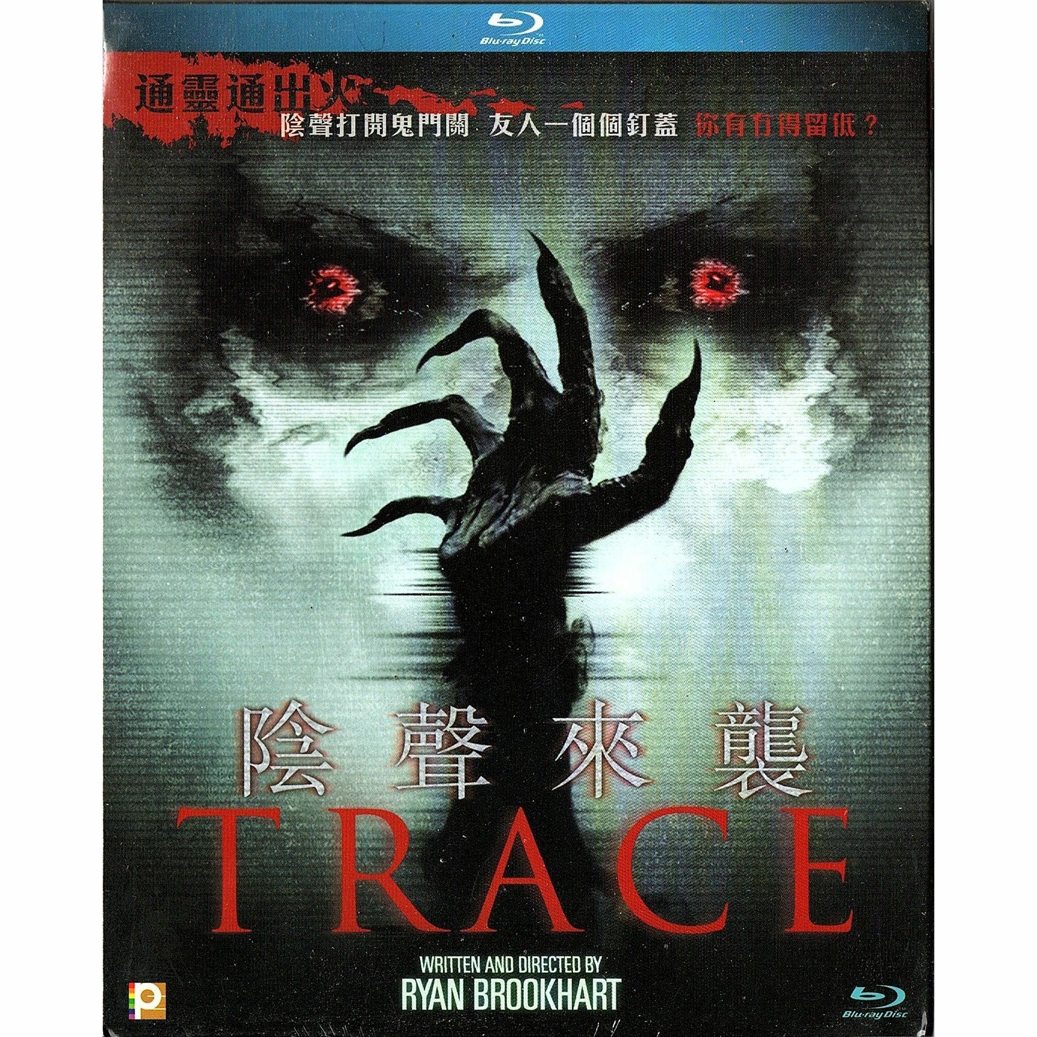 陰聲來襲 (Blu-ray)