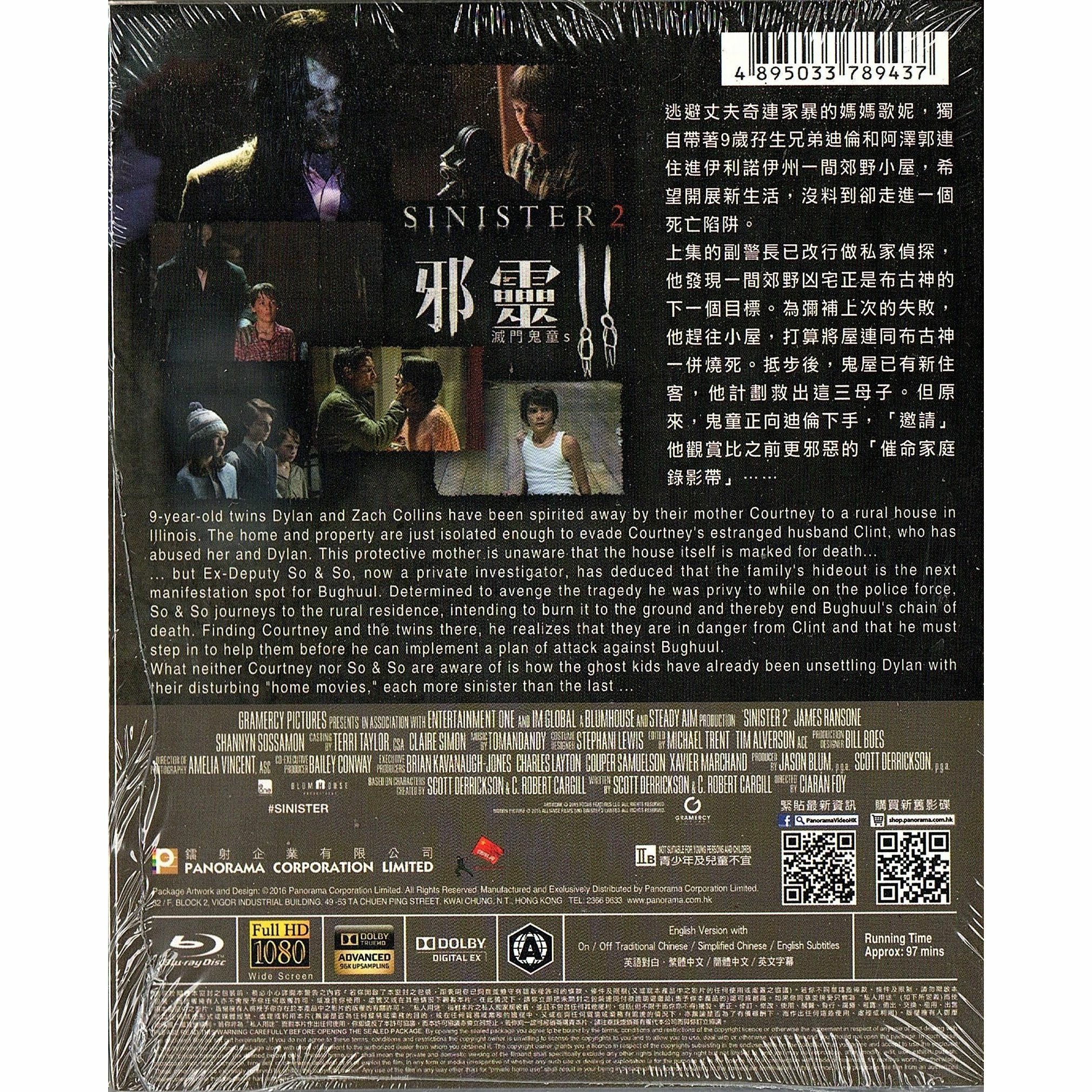 邪靈2之滅門鬼童s (Blu-ray)