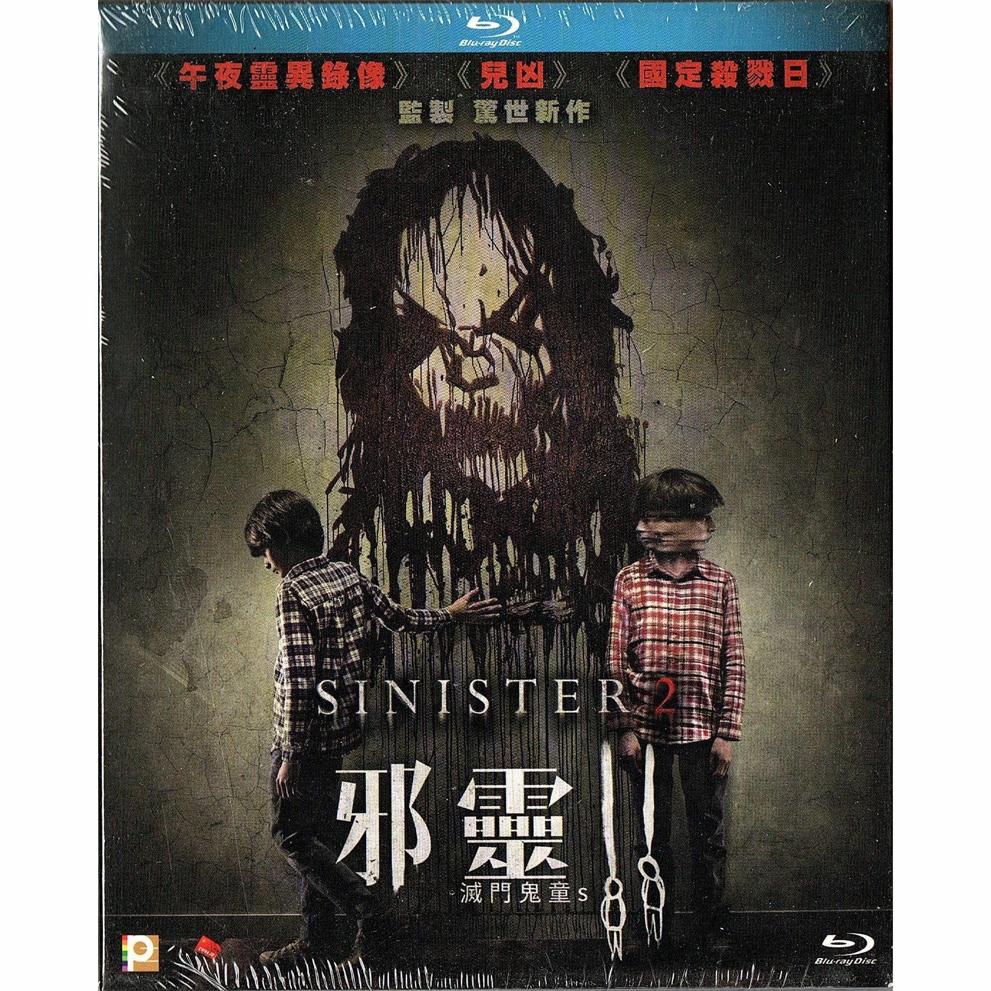 邪靈2之滅門鬼童s (Blu-ray)