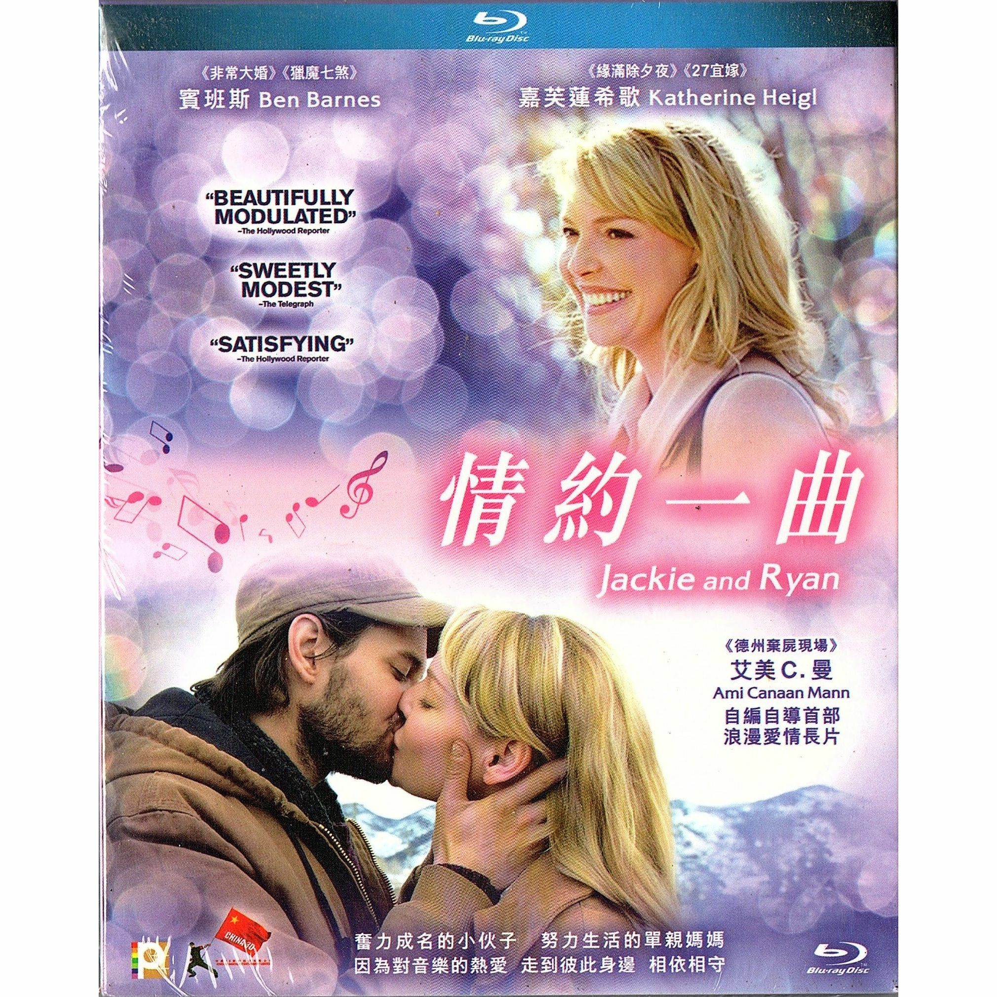 情約一曲 (Blu-ray)