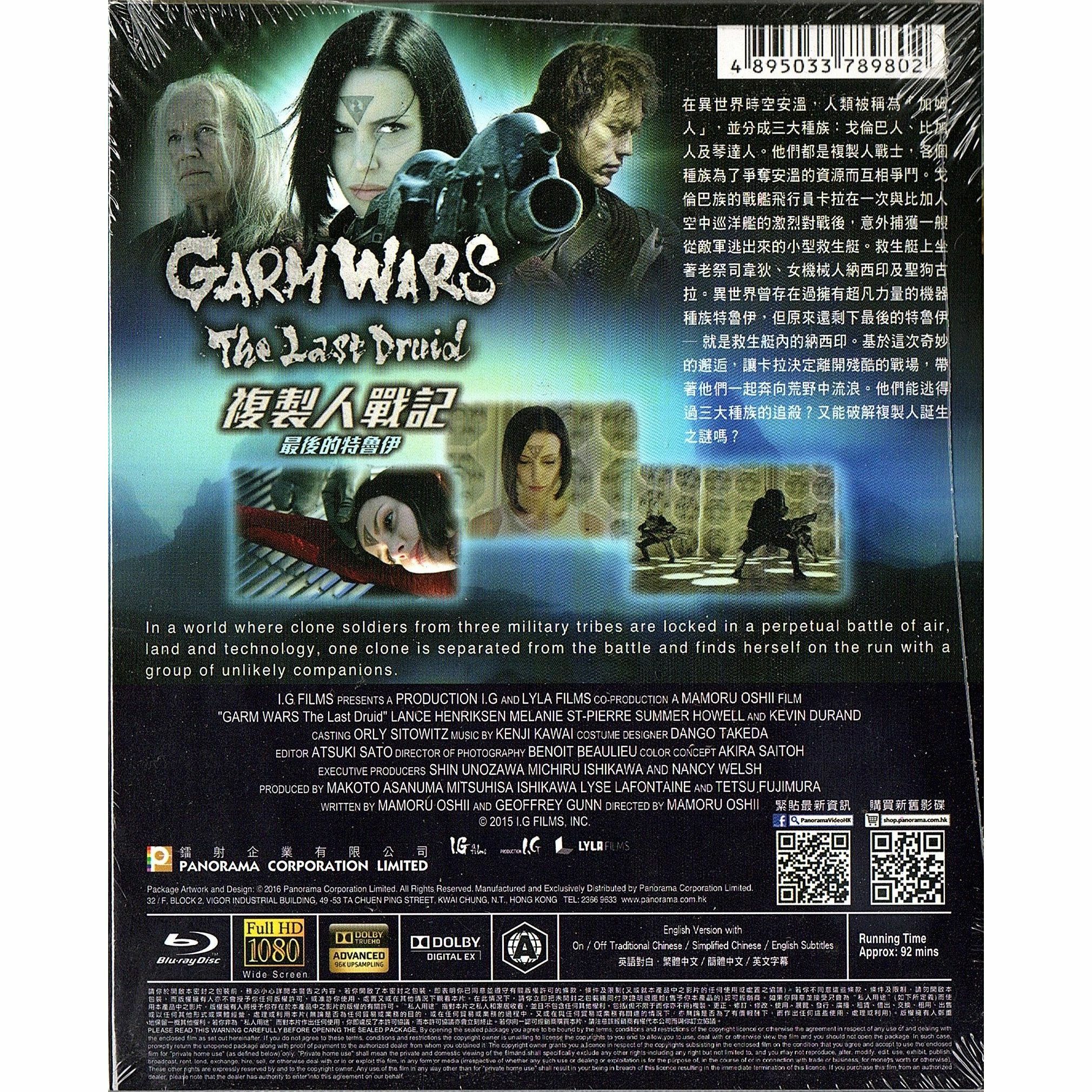 複製人戰記 : 最後的特魯伊 (Blu-ray)