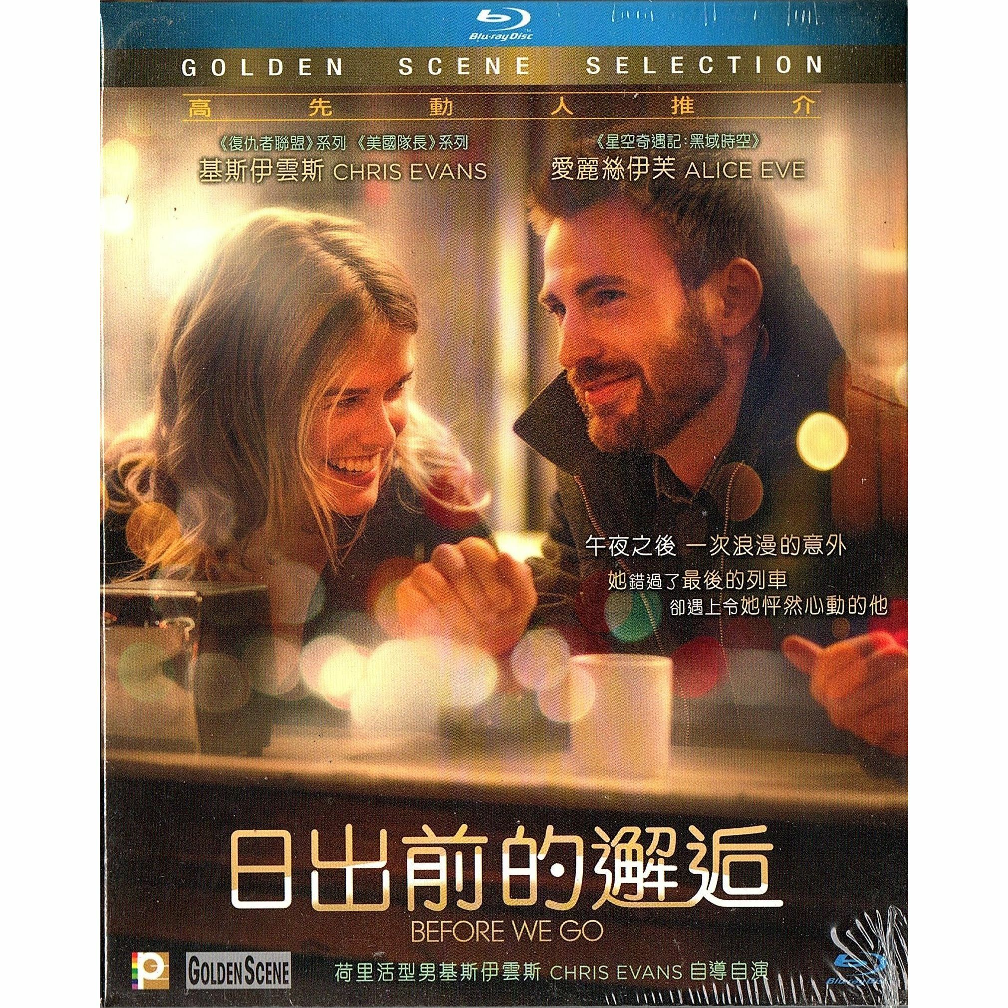 日出前的邂逅 (Blu-ray)