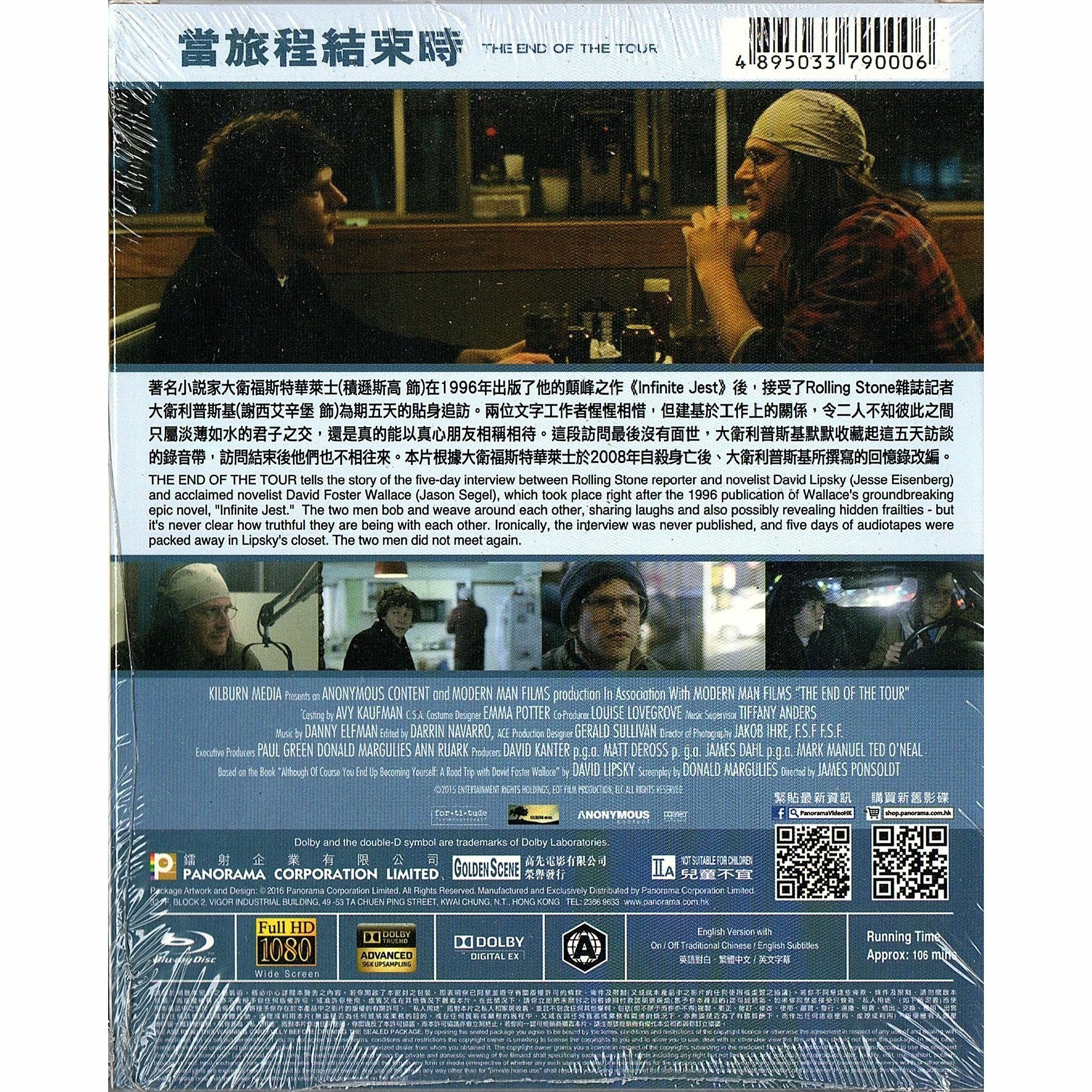 當旅程結束時 (Blu-ray)