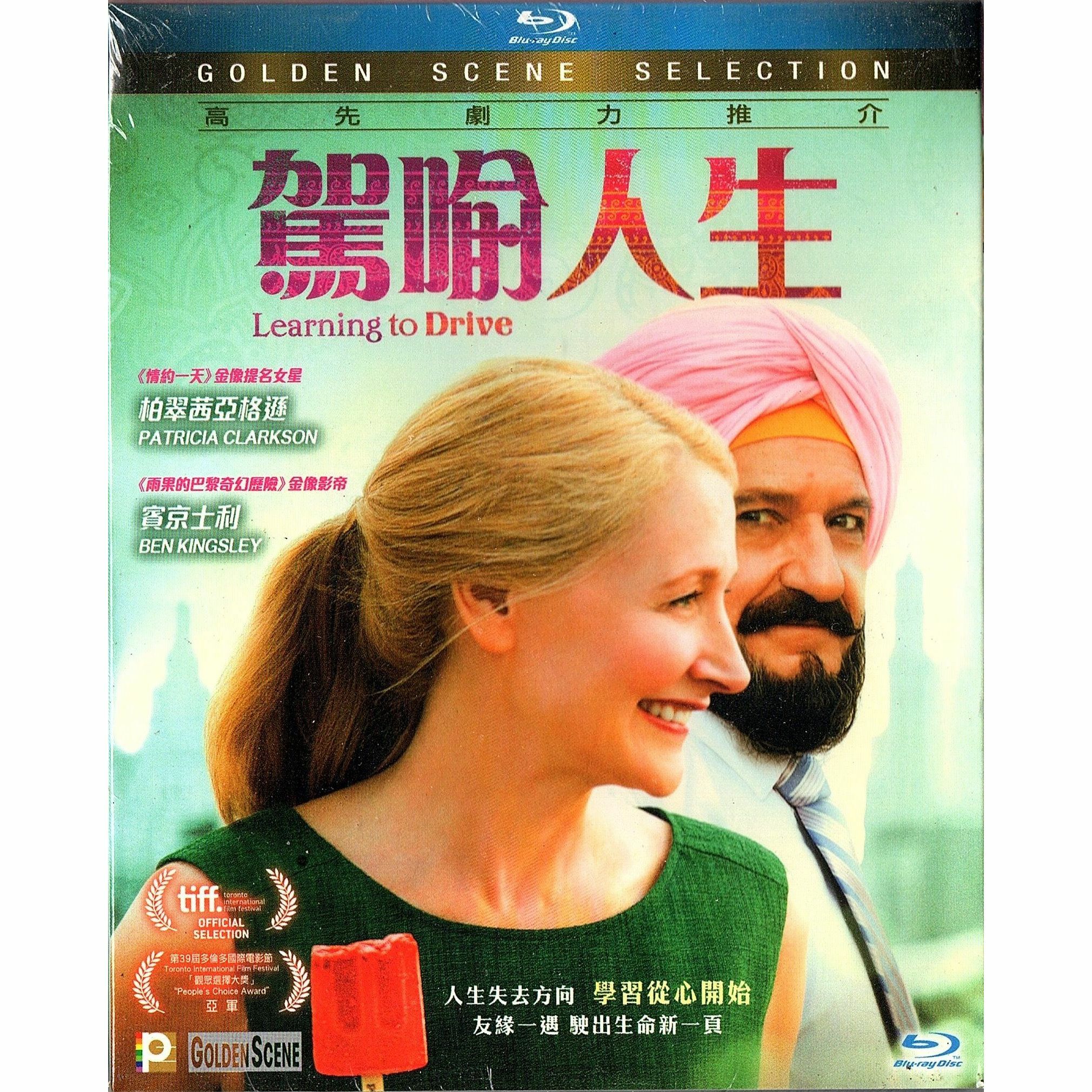 駕喻人生 (Blu-ray)