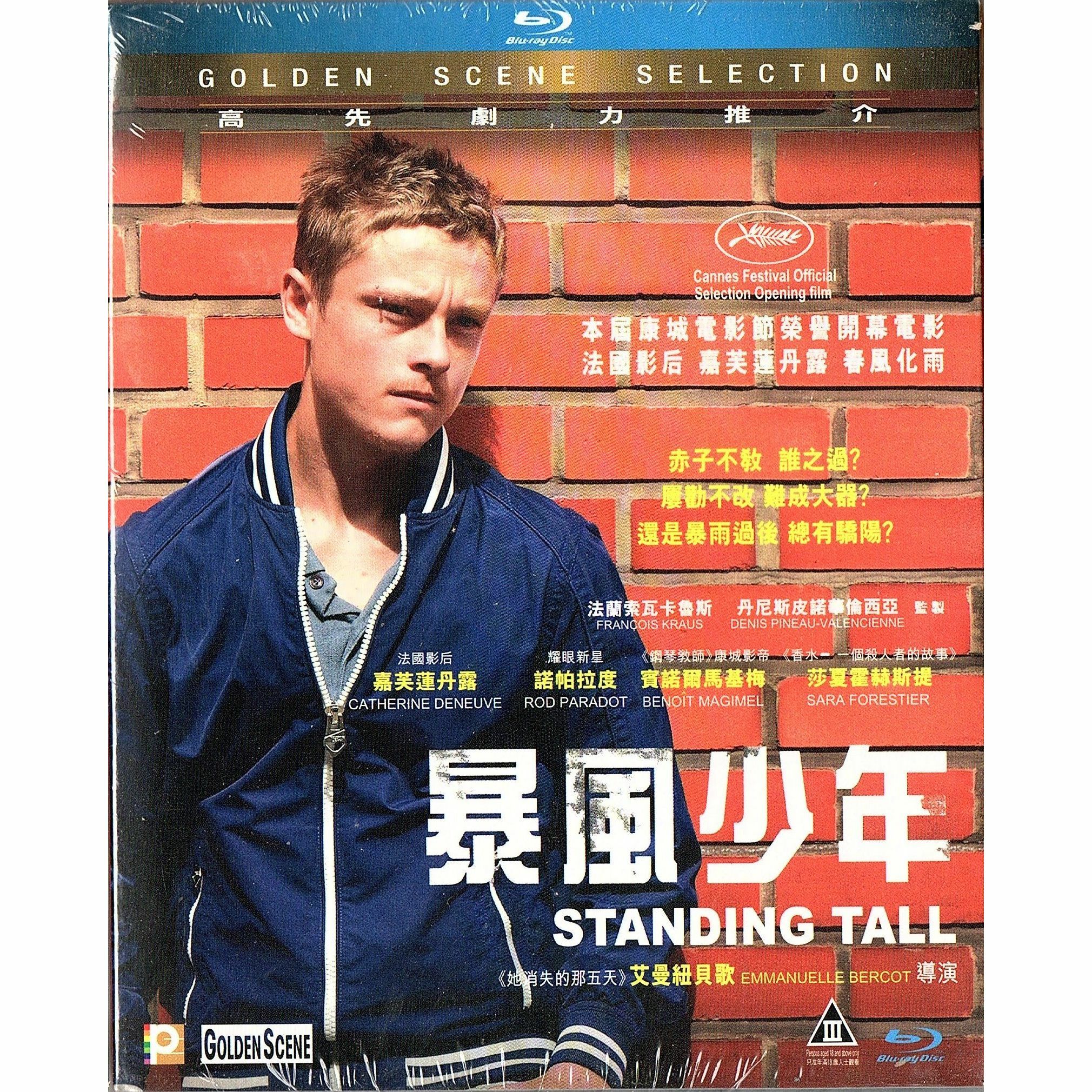 暴風少年 (Blu-ray)