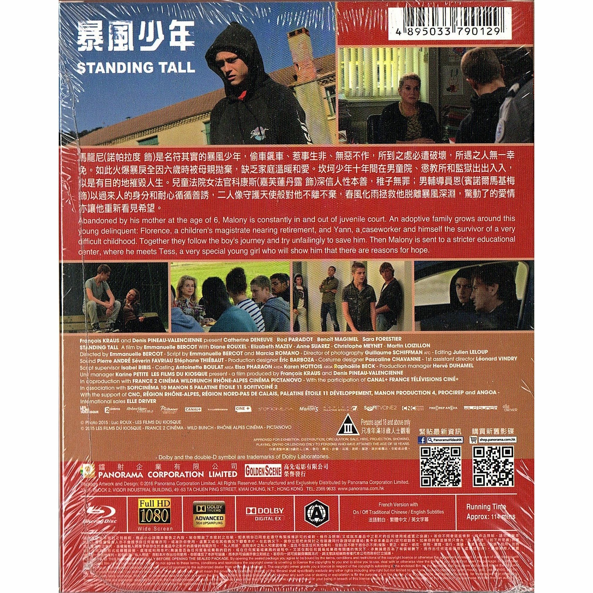 暴風少年 (Blu-ray)