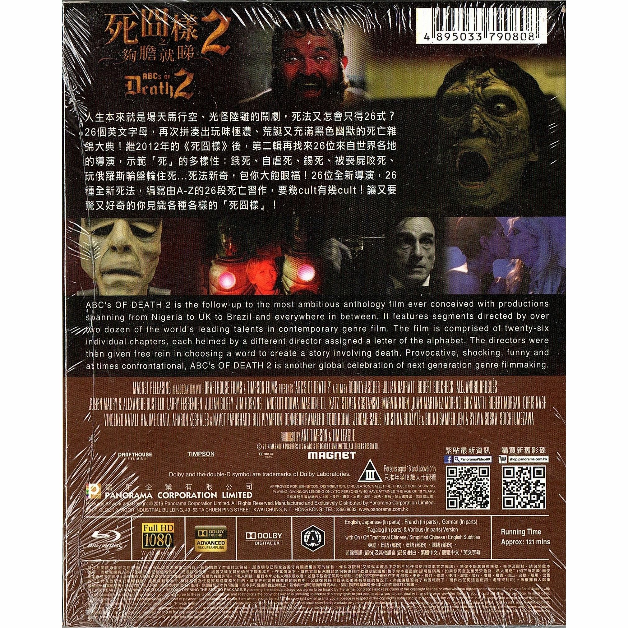 死囧樣 2 之 夠膽就睇 (Blu-ray)