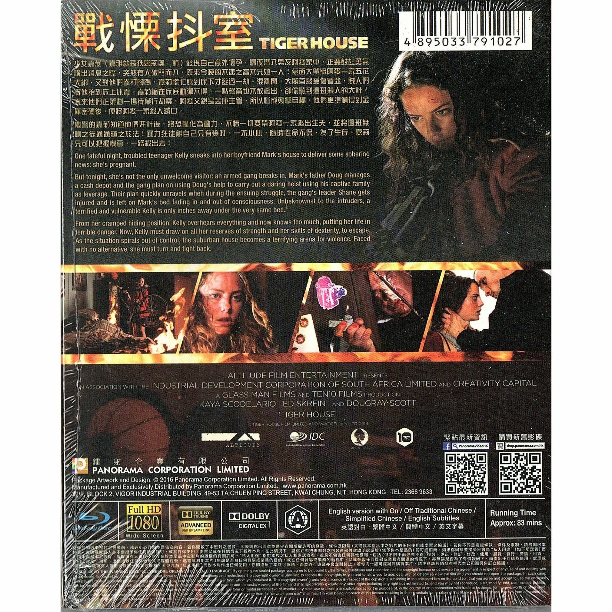 戰慄抖室 (Blu-ray)