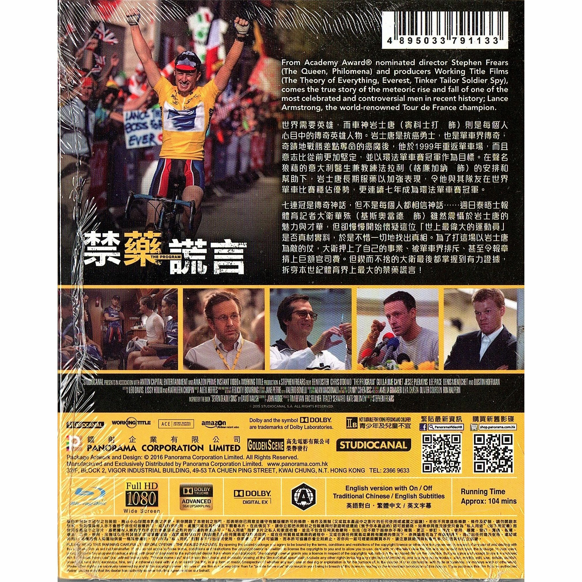 禁藥謊言 (Blu-ray)