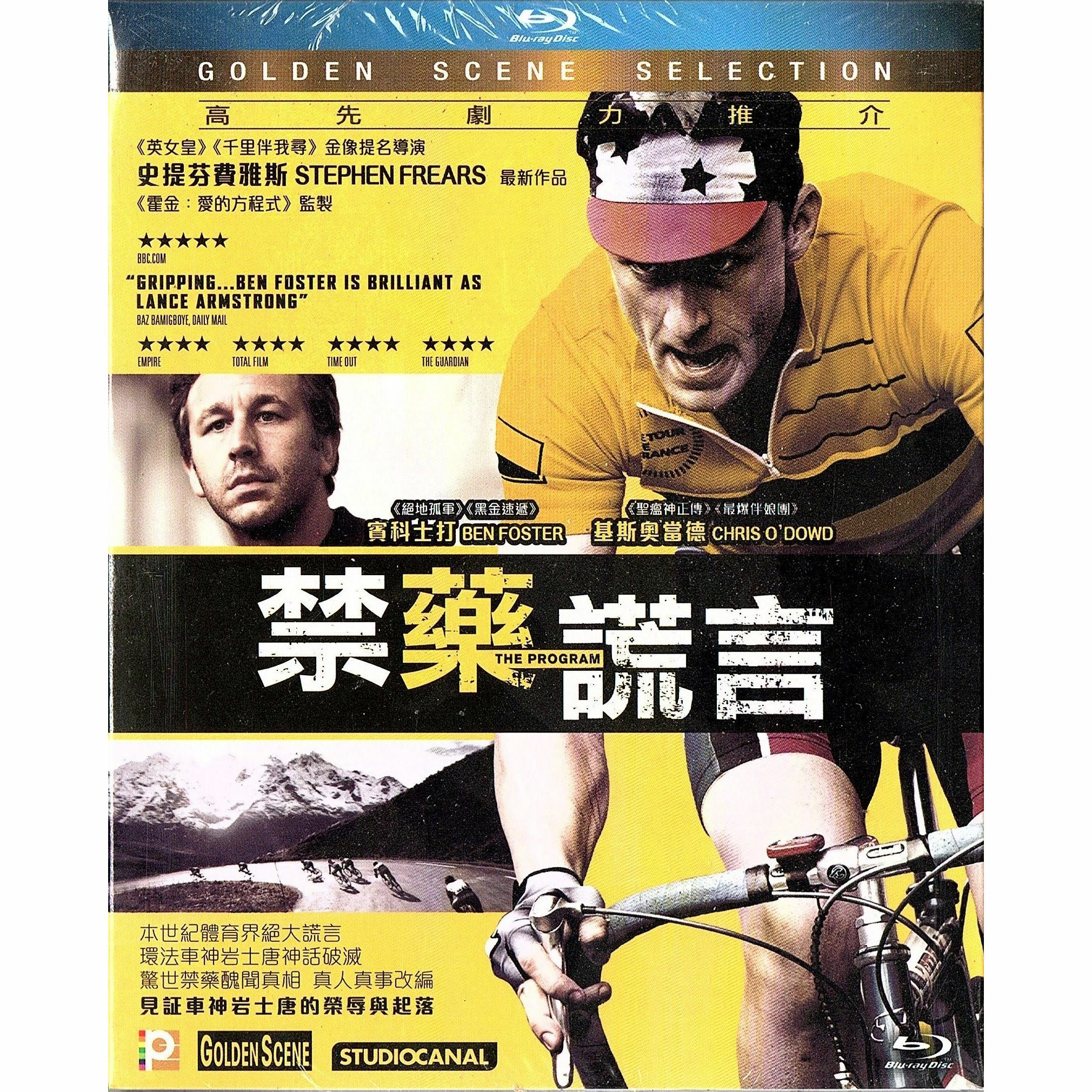 禁藥謊言 (Blu-ray)