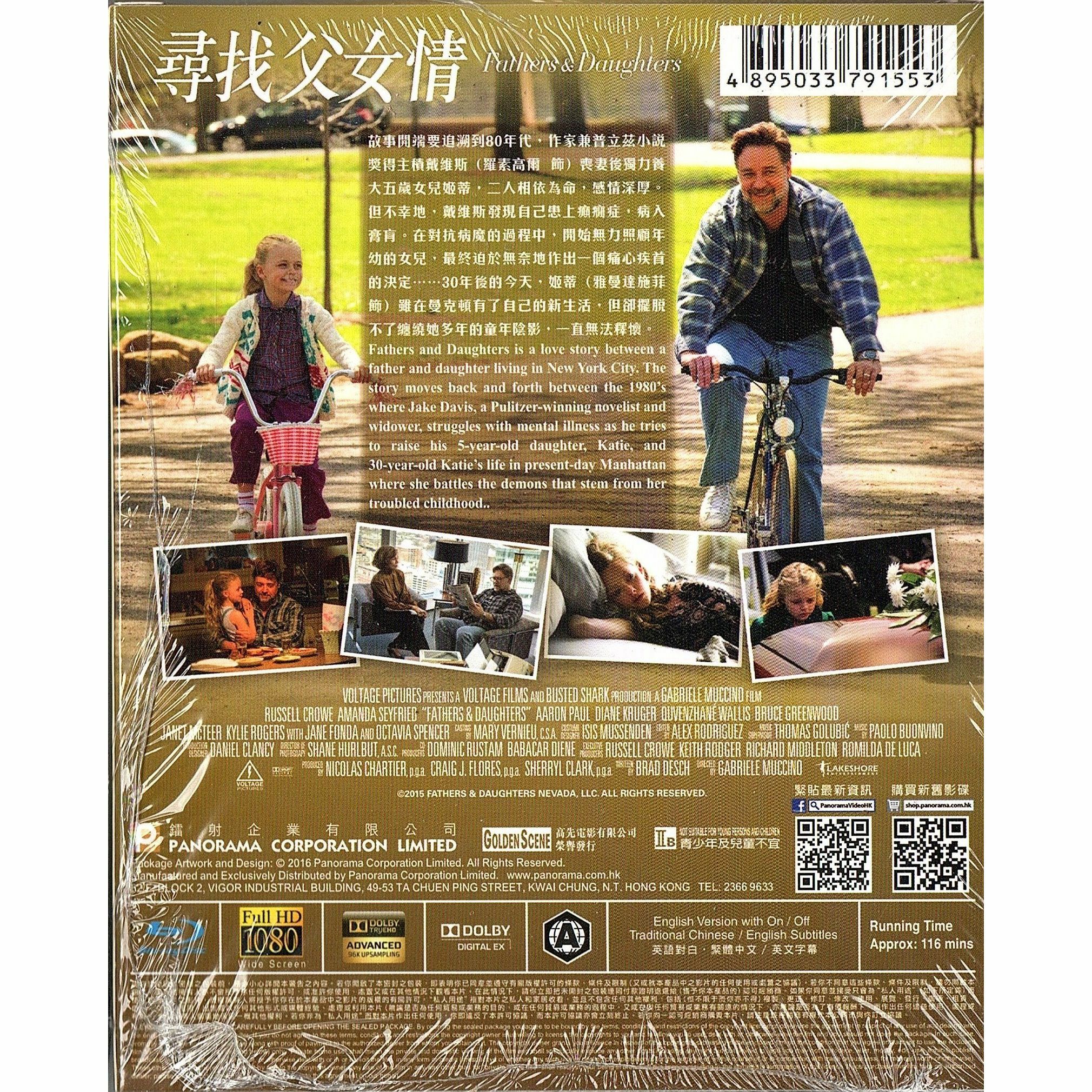 尋找父女情 (Blu-ray)