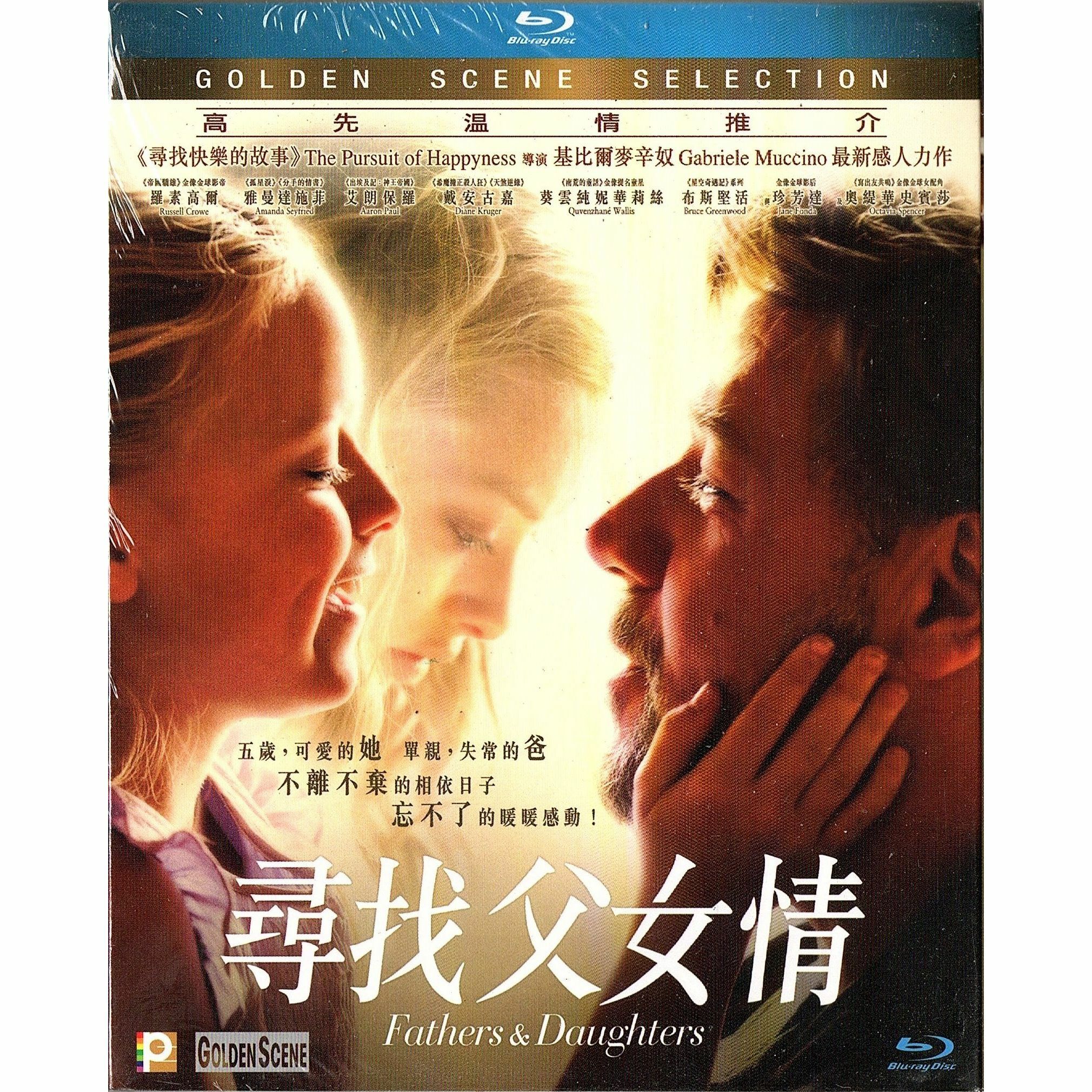 尋找父女情 (Blu-ray)