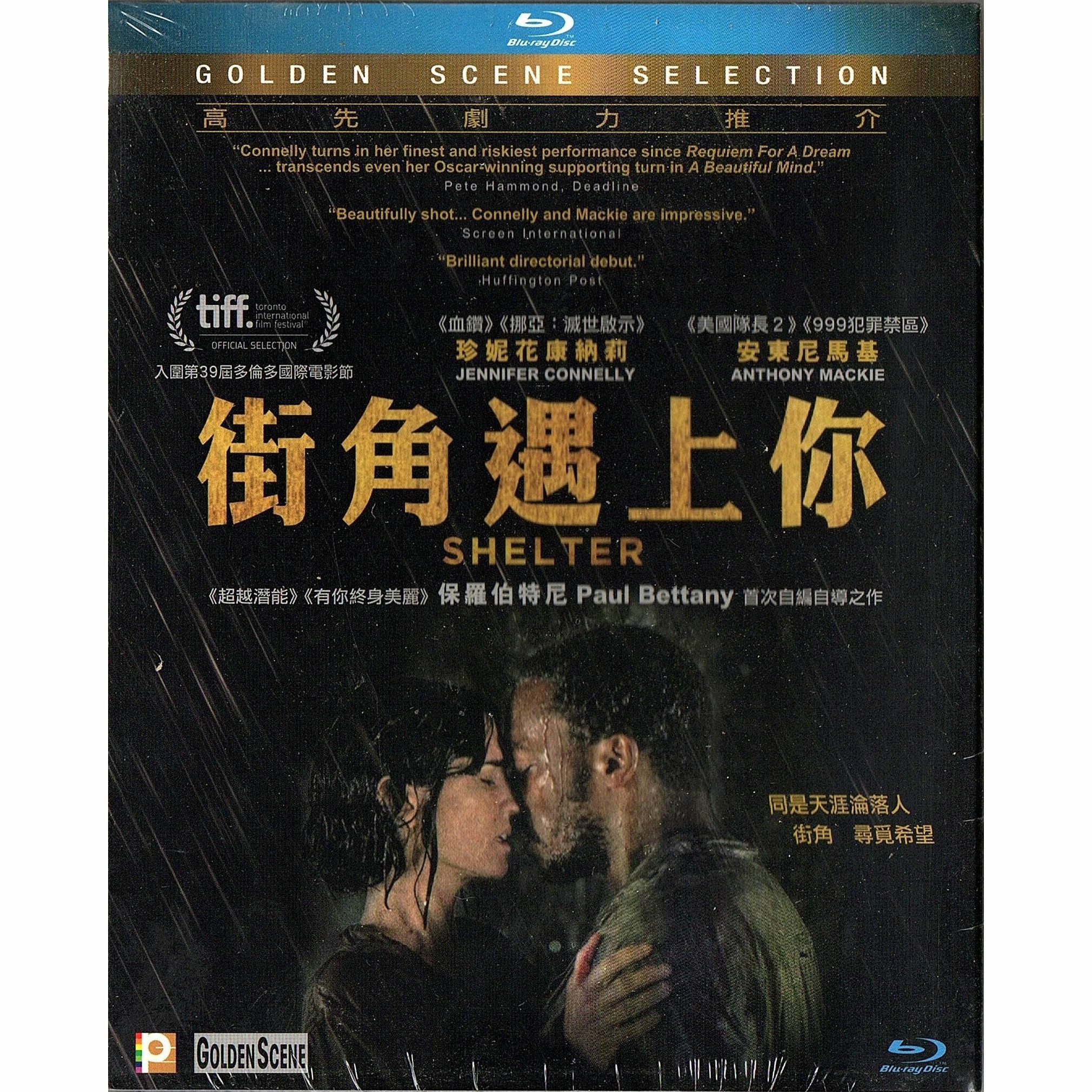 街角遇上你 (Blu-ray)