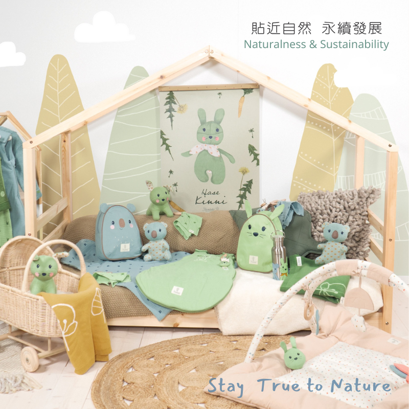 Sterntlaer有機棉系列