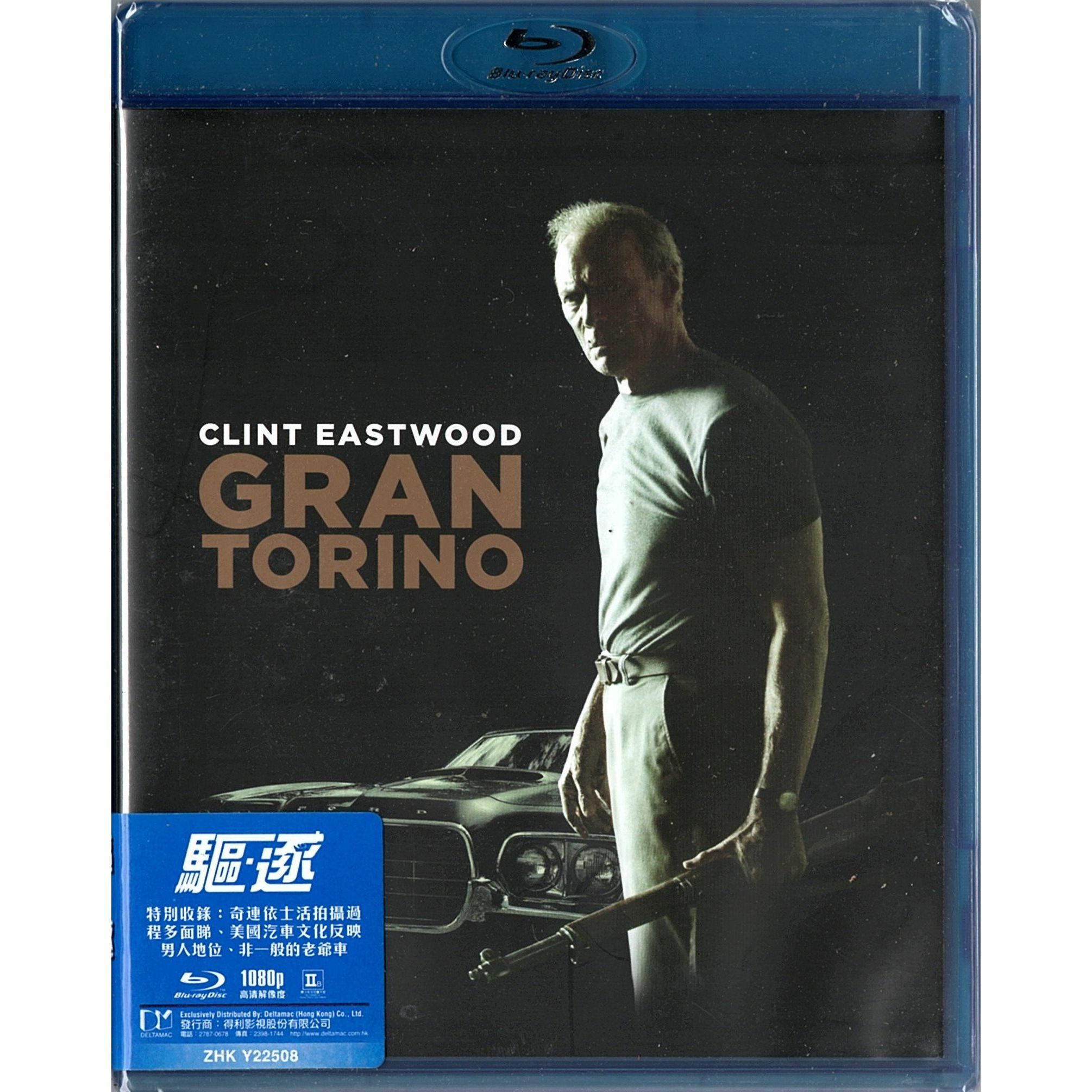 驅．逐 (Blu-ray) [訂貨]