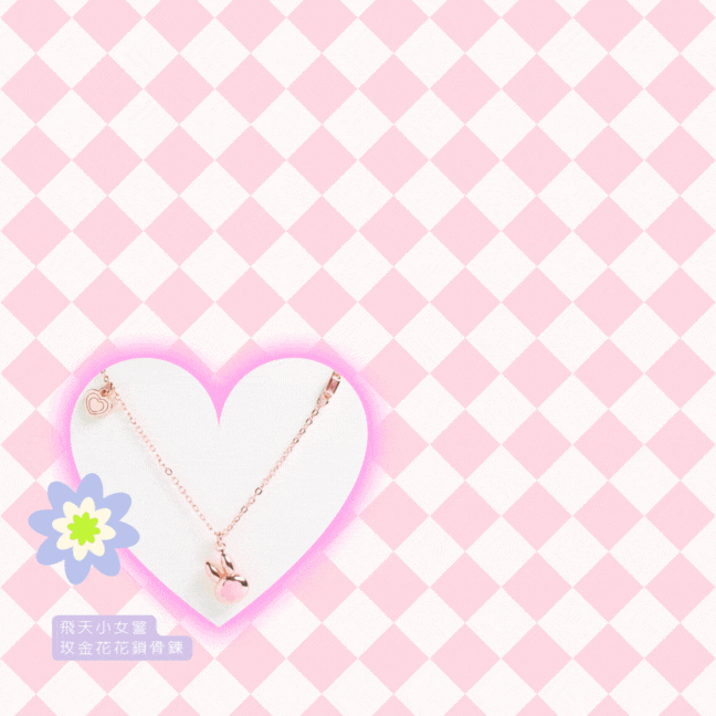 飛天小女警鎖骨鍊系列新上市