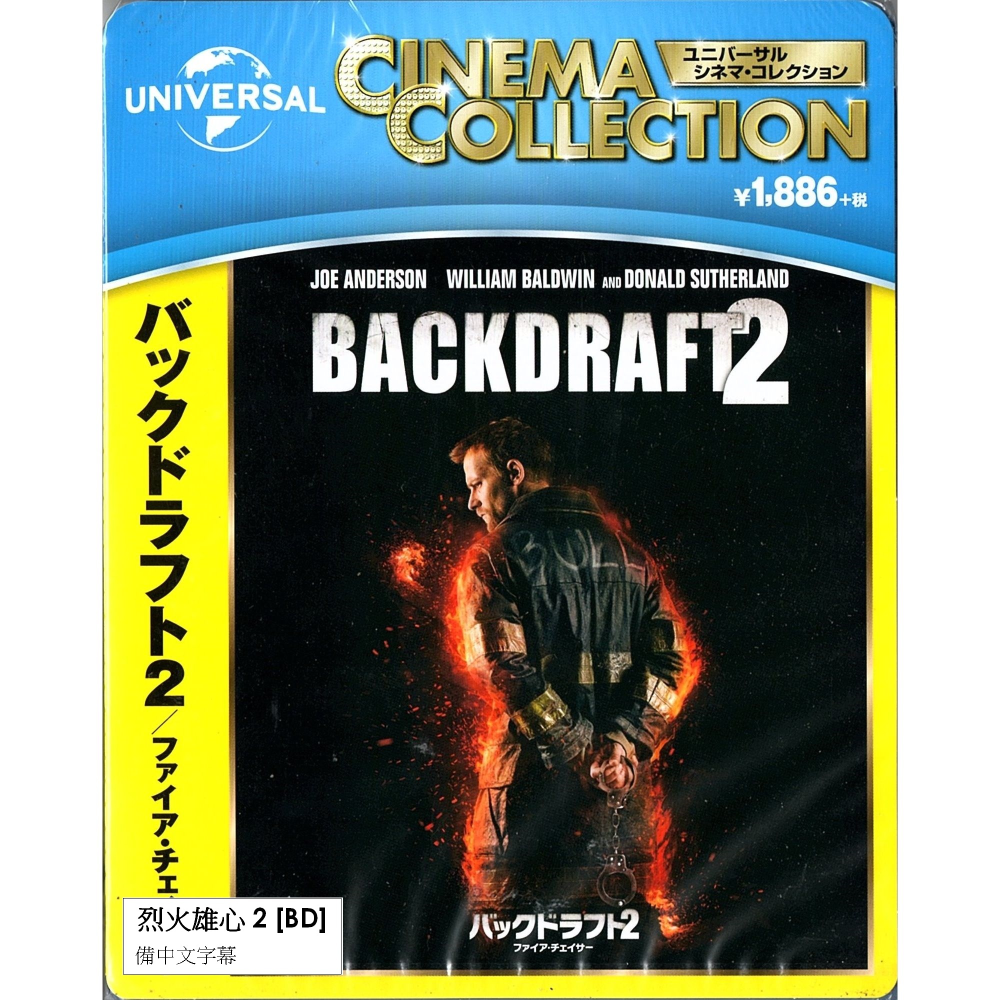 烈火雄心2 (2019) (Blu-ray) (日本版)