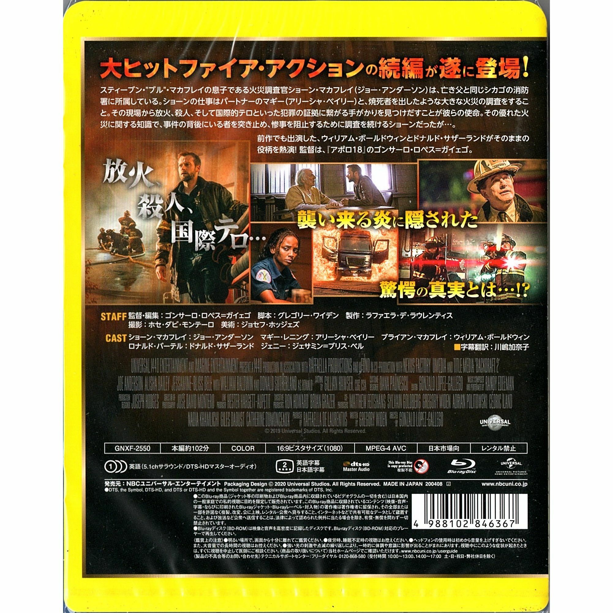 Backdraft 2 (2019) (Blu-ray) (Japan Version)