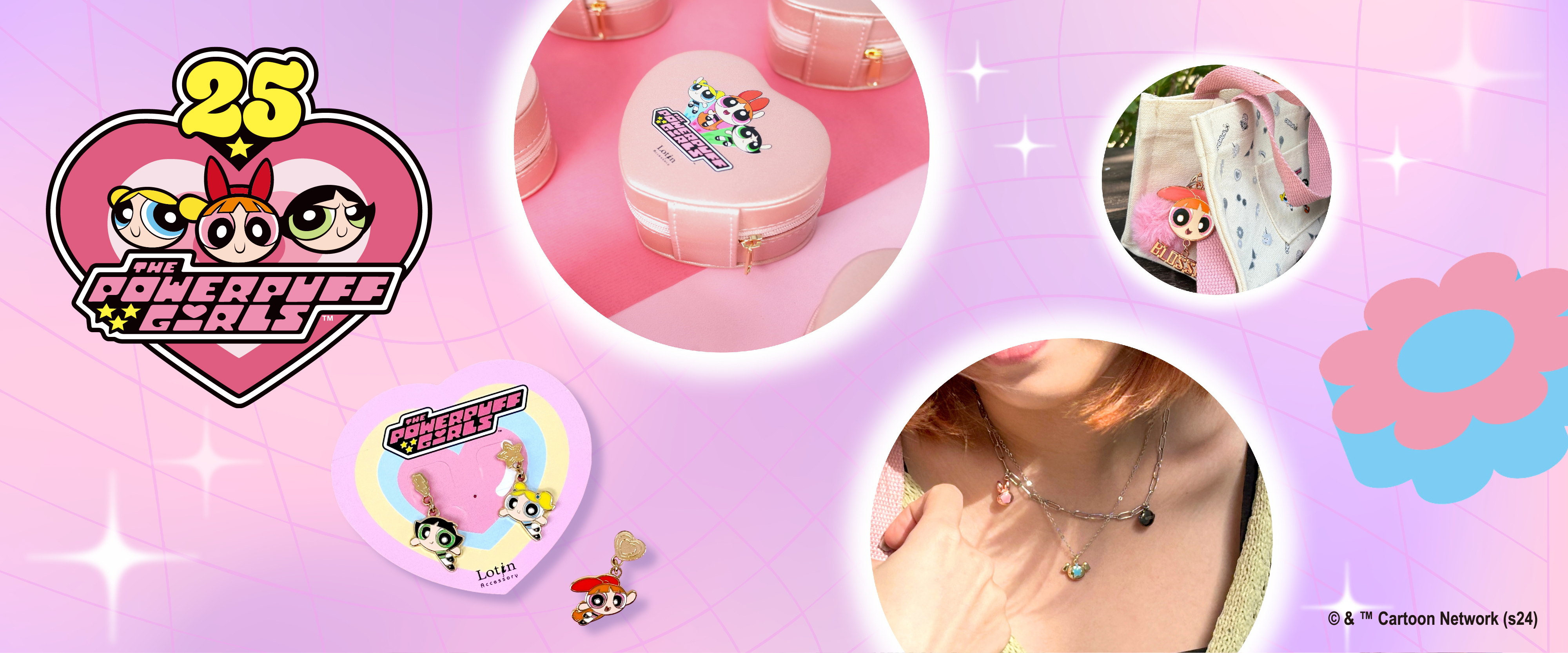 飛天小女警25周年全新飾品