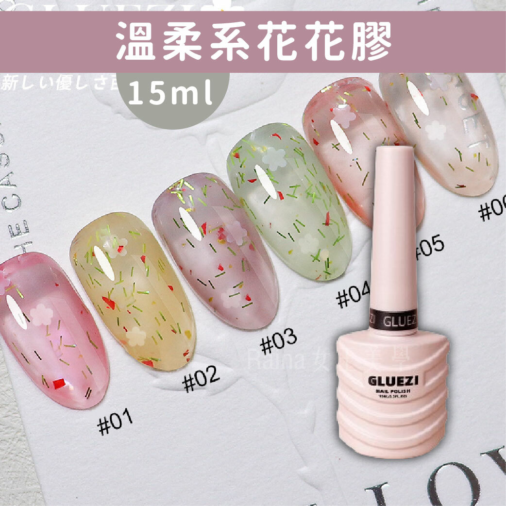 花花凝膠指甲油(15ml)