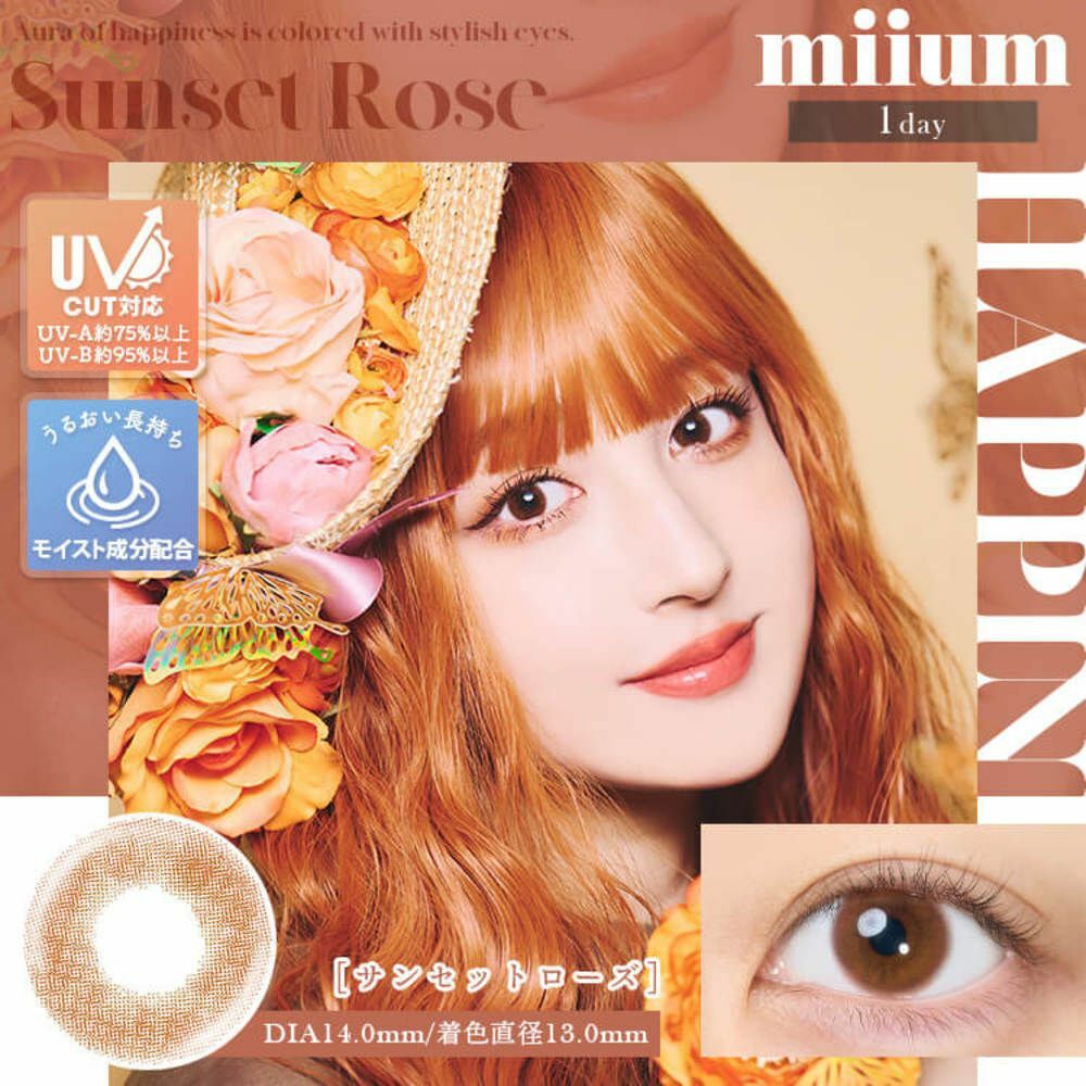 [防UV] miium 1 Day Sunset Rose 日拋有色彩妝隱形眼鏡｜每盒10片