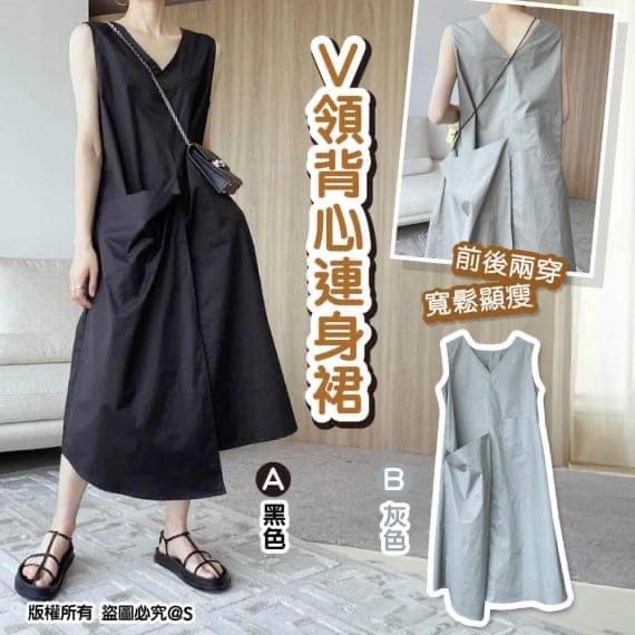 韓國V領背心連身裙