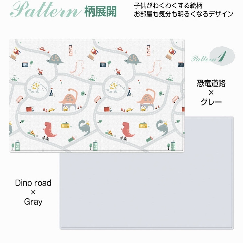 日本版 Dwinguler 韓國雙面遊戲墊 (加厚加大版) - 恐竜道路