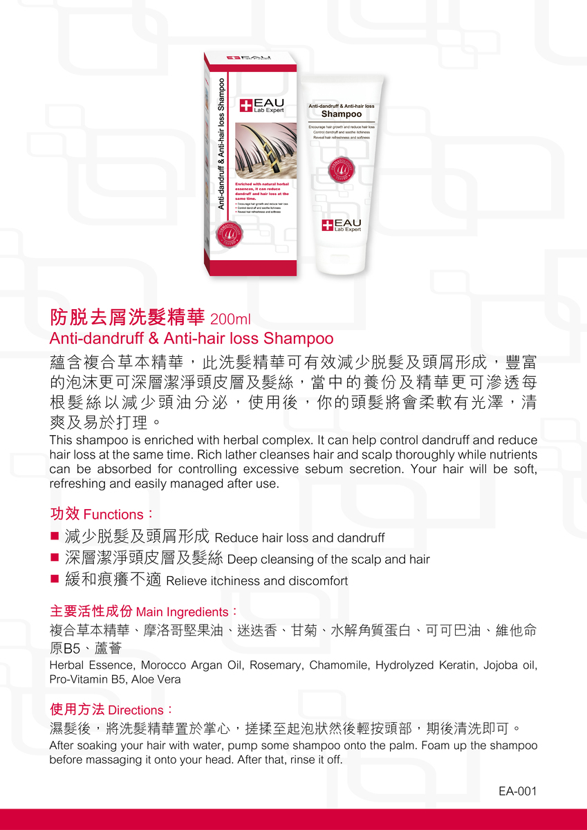 Eau Lab Expert 防脫去屑洗髮精華200ml