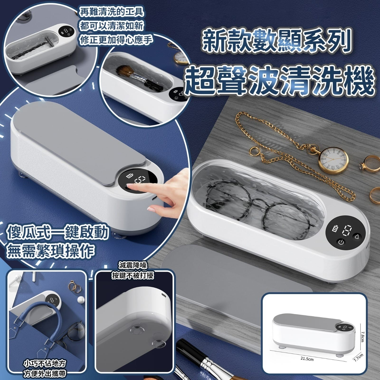 新款數顯超聲波清洗機