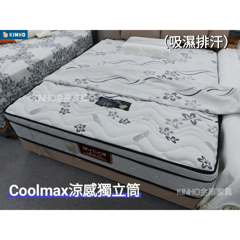 Coolmax涼感獨立筒