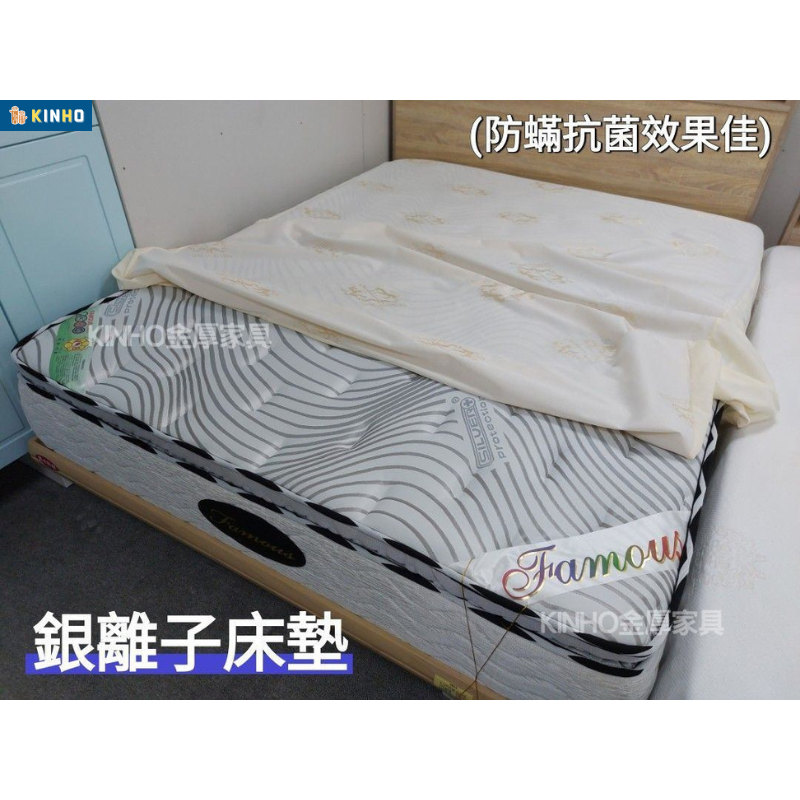 銀離子床墊