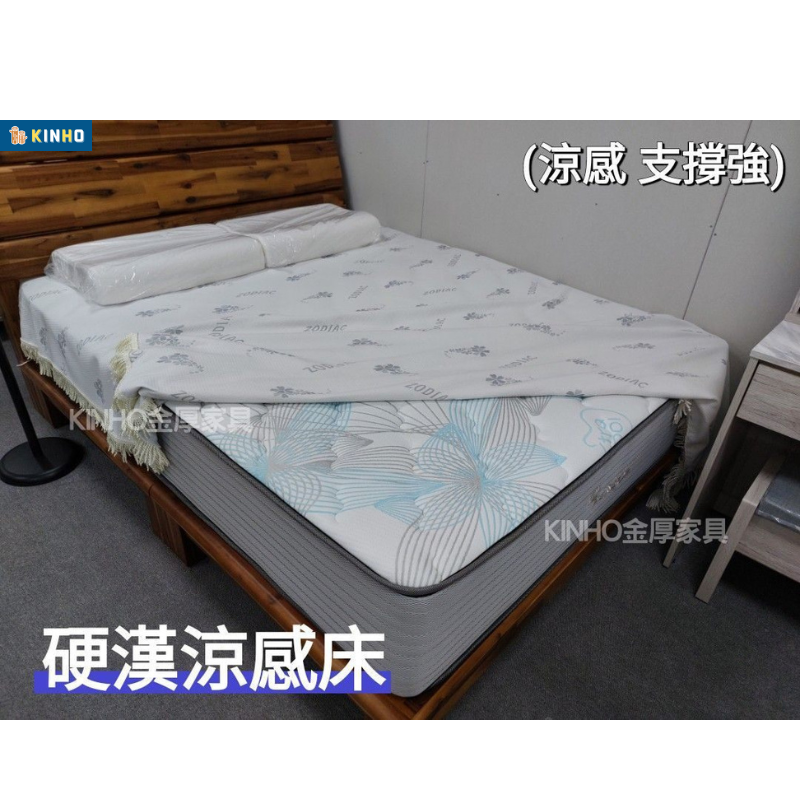 【金厚睏】硬漢涼感床