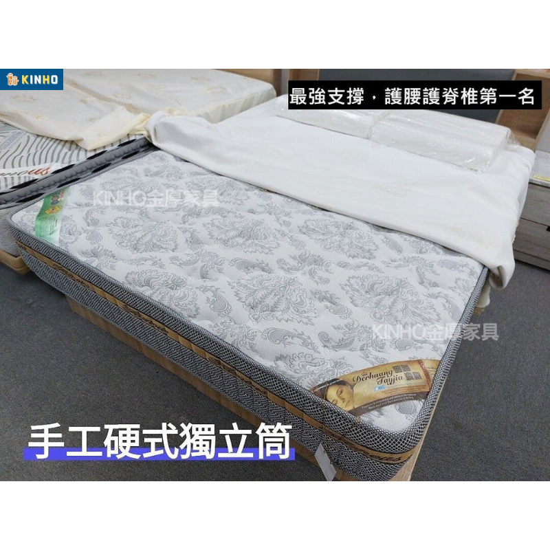 【金厚睏】手工硬式獨立筒床