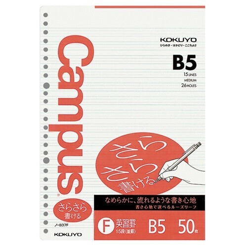 KOKUYO 國譽 活頁簿內頁
