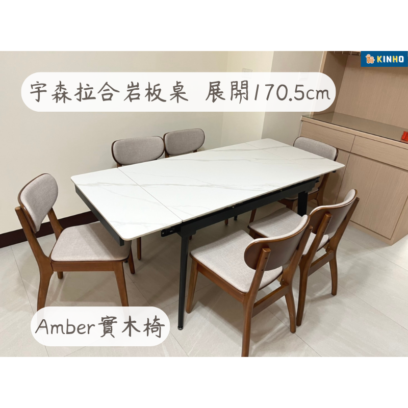 宇森拉合岩板桌
