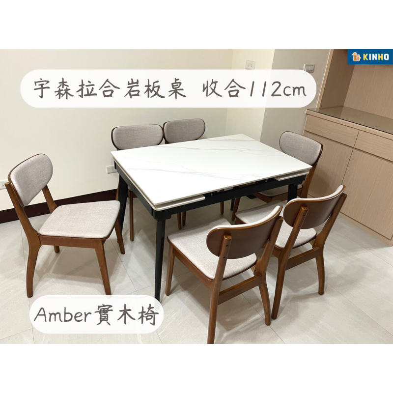 宇森拉合岩板桌