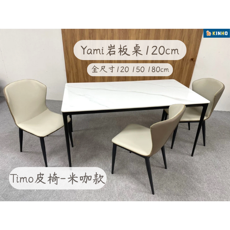 Yami岩板桌
