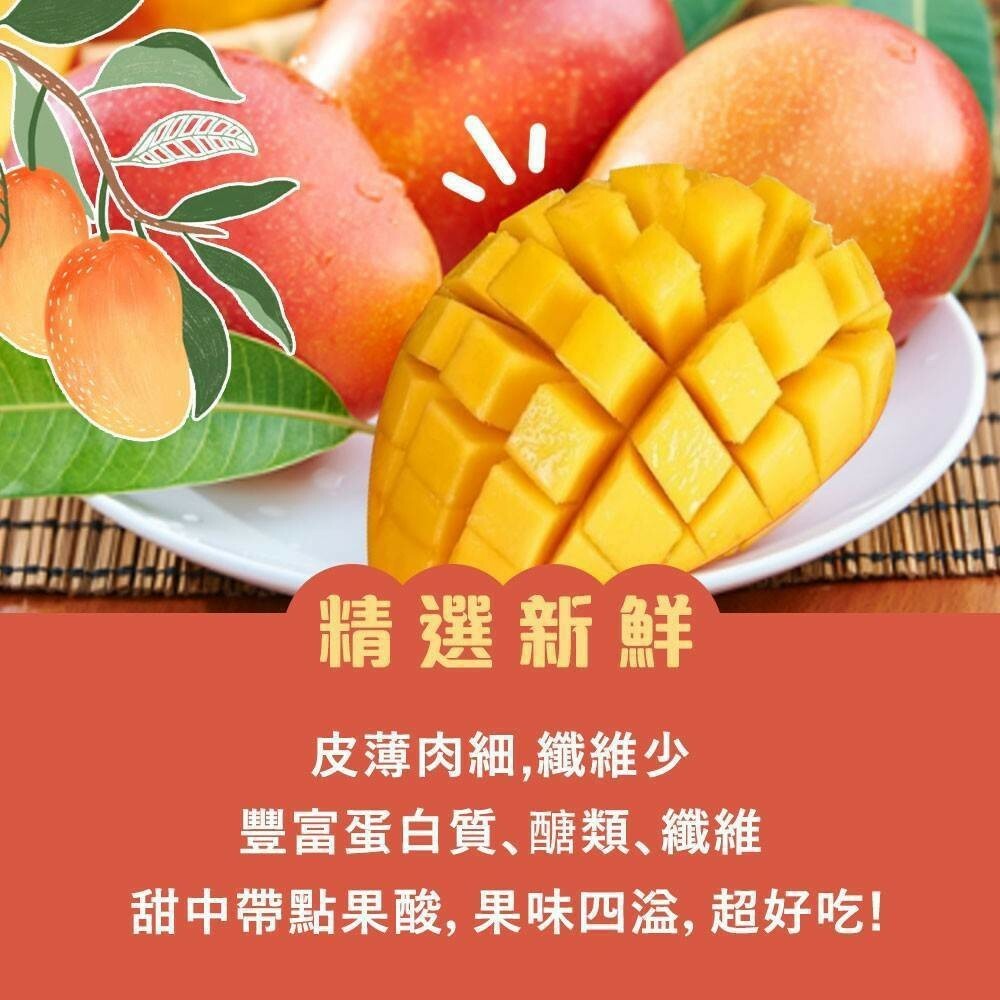 -每年4月下旬~6月限定- 枋山直送超香甜！ 嚴選愛文芒果禮盒🥭在欉黃屏東枋山愛文芒果🥭【每年4月下旬~6月限定，下單後約7~10天出貨】