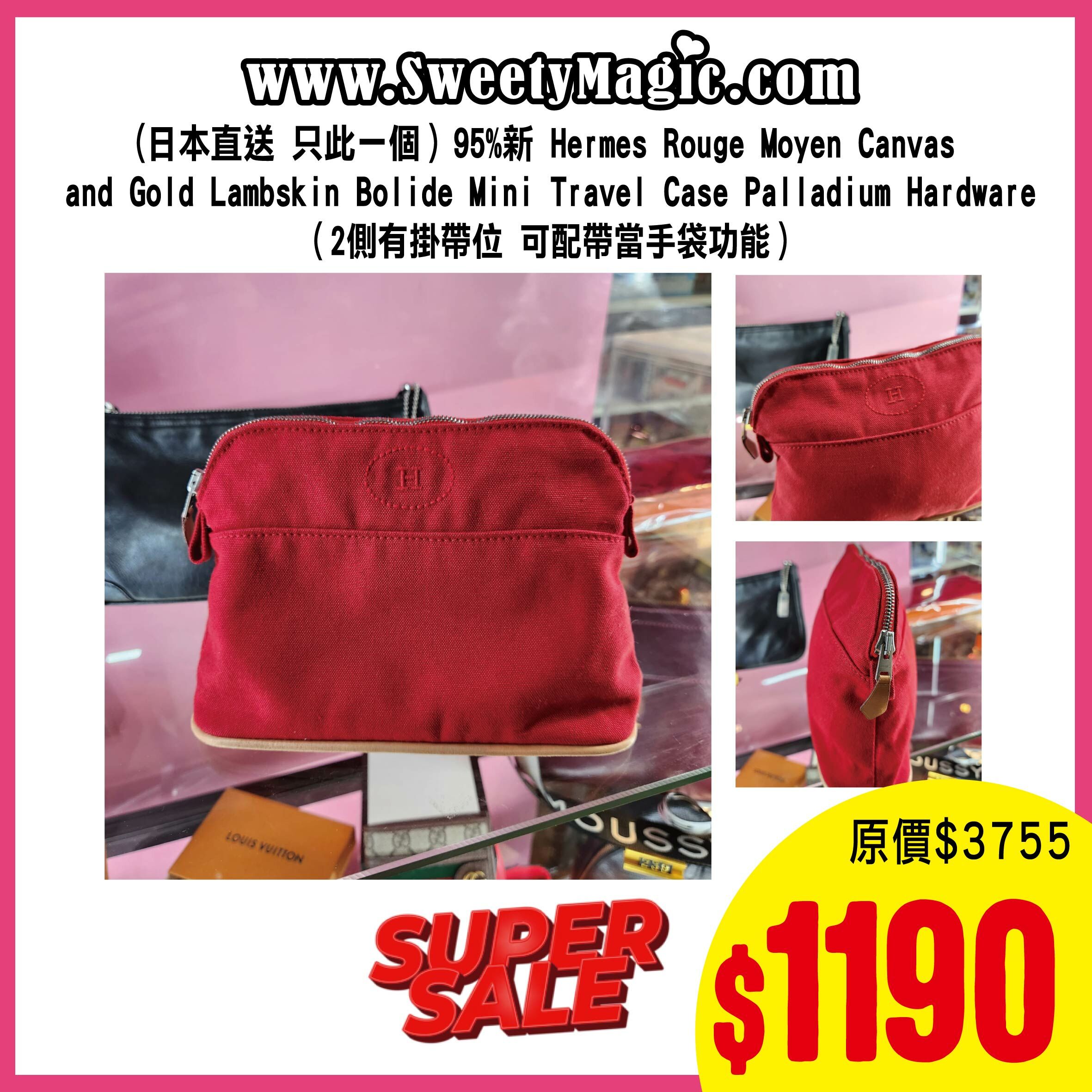 (日本直送 只此一個）95%新 Hermès Rouge Moyen Canvas and Gold Lambskin Bolide Mini Travel Case Palladium Hardware （2側有掛帶位 可配帶當手袋功能）