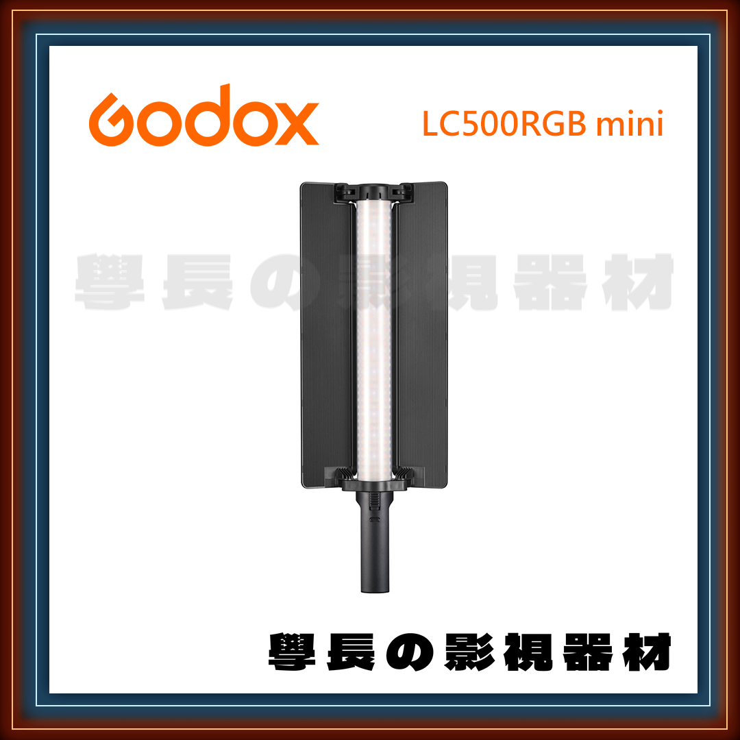 公司貨 神牛 Godox LC500R mini RGB 遙控 可調色 LED 美光棒 燈棒 持續燈 45cm