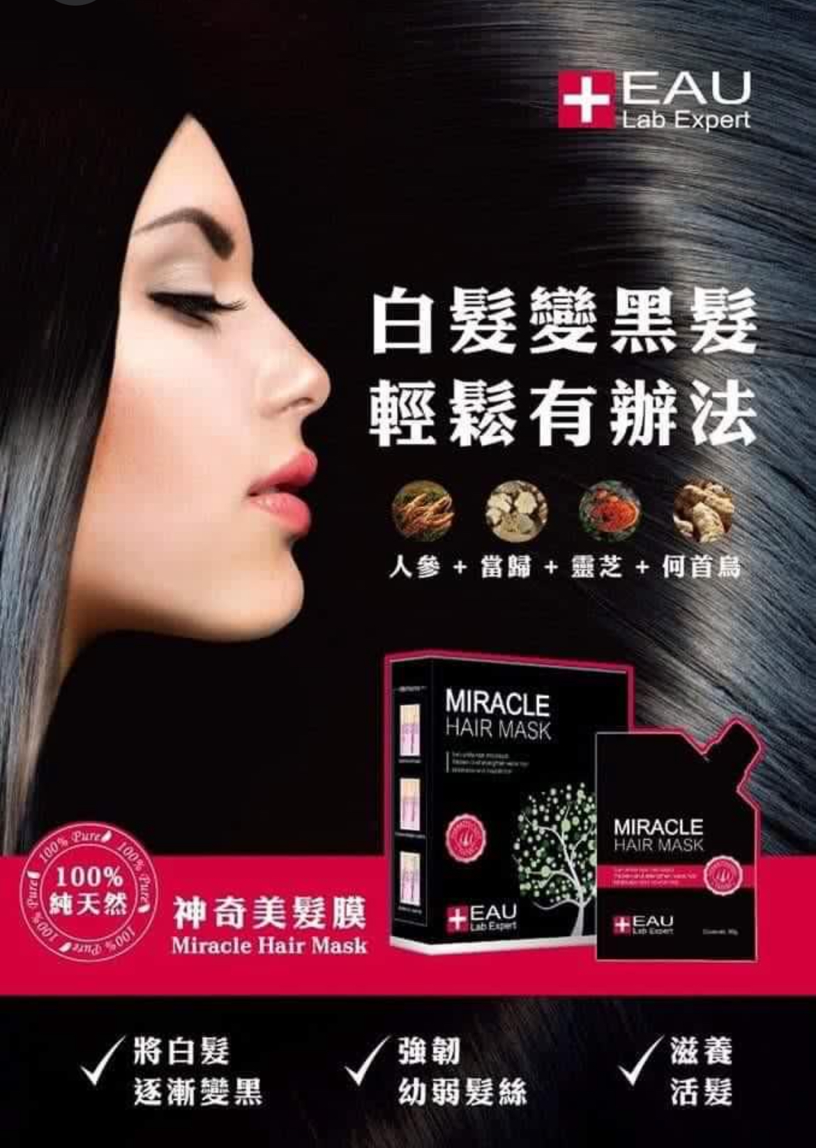 EAU Lab Expert 神奇美髮膜(一盒5包)