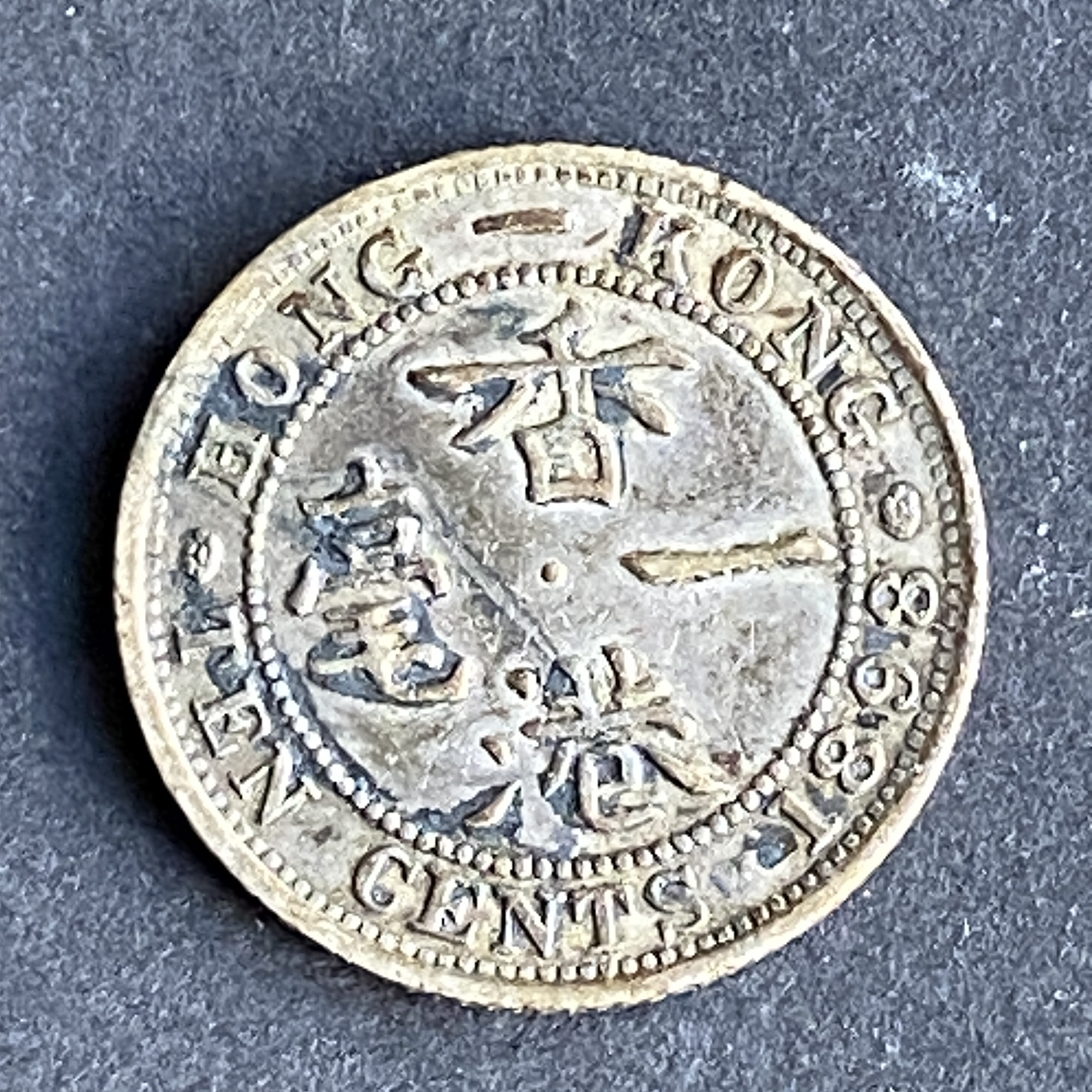 1898 Queen Victoria 10 Cents