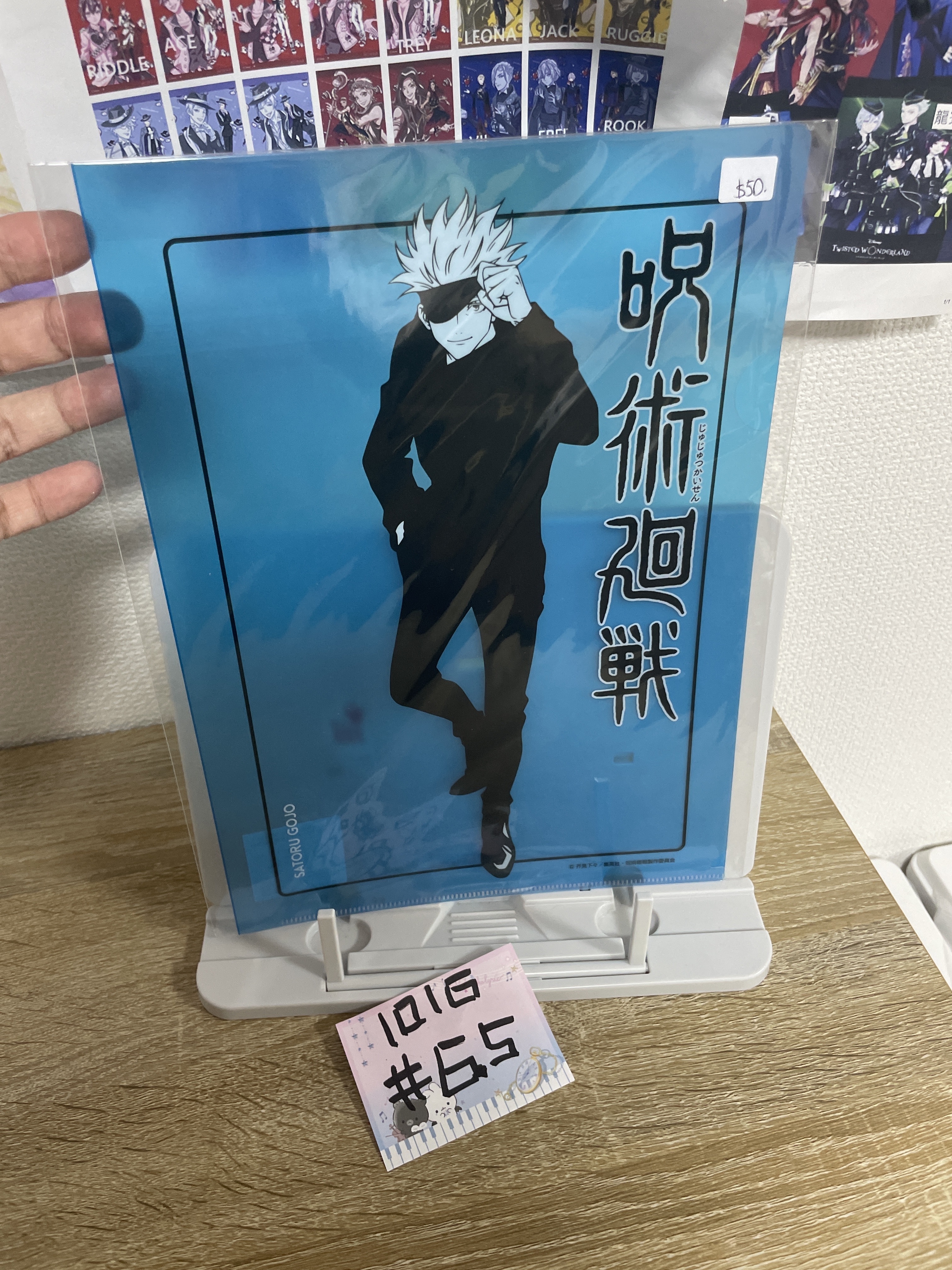 咒術迴戰 五條 FILE#65