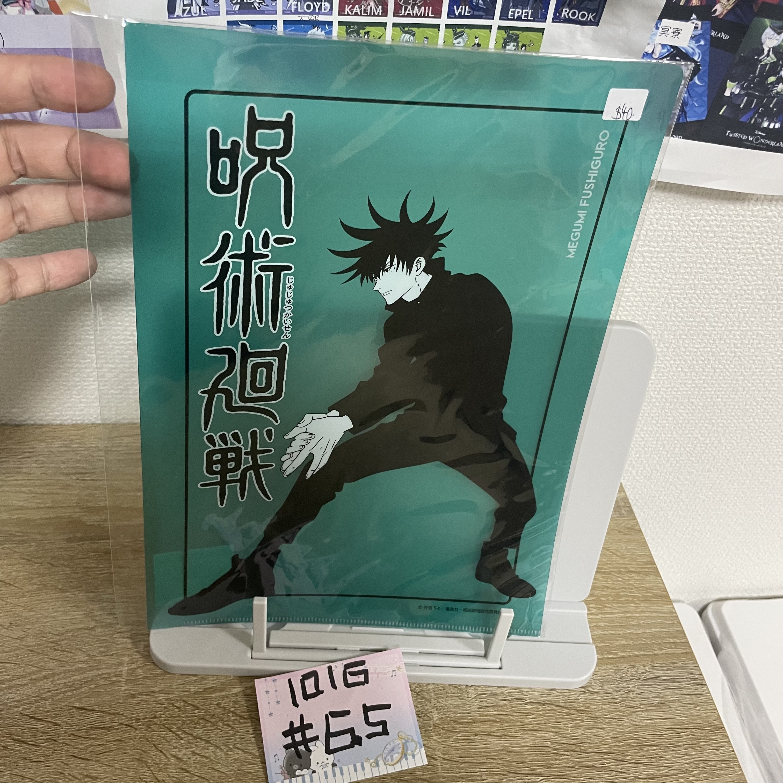 咒術迴戰 惠 FILE#65