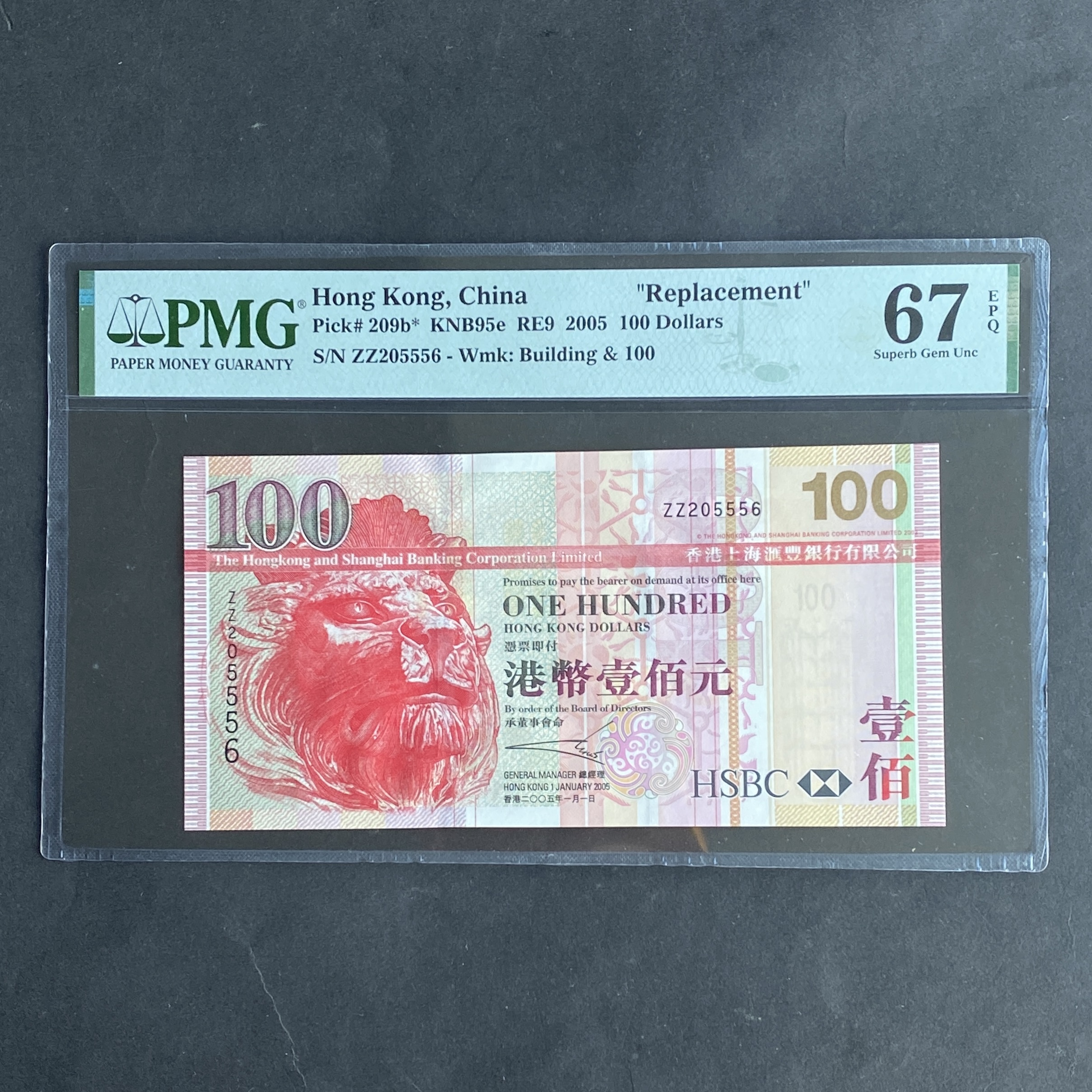 2005 HSBC 100 dollars, Replacement Banknote ZZ 205556 (PMG 67 grade)