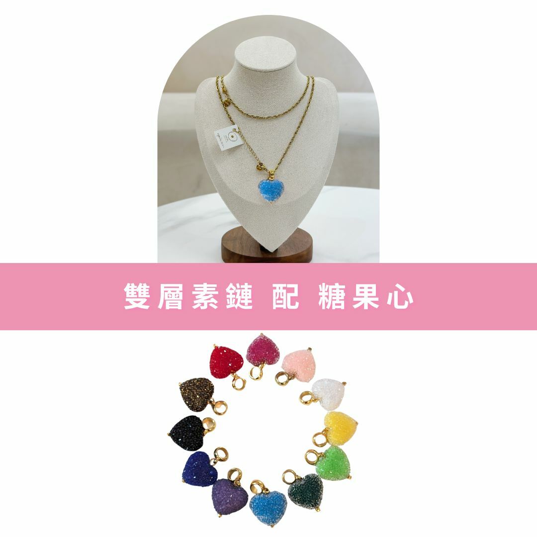 1MY0524-386 [MAYOL] 希臘全人手製飾品 糖果心形吊飾雙層素鍊 不可轉心(EU)