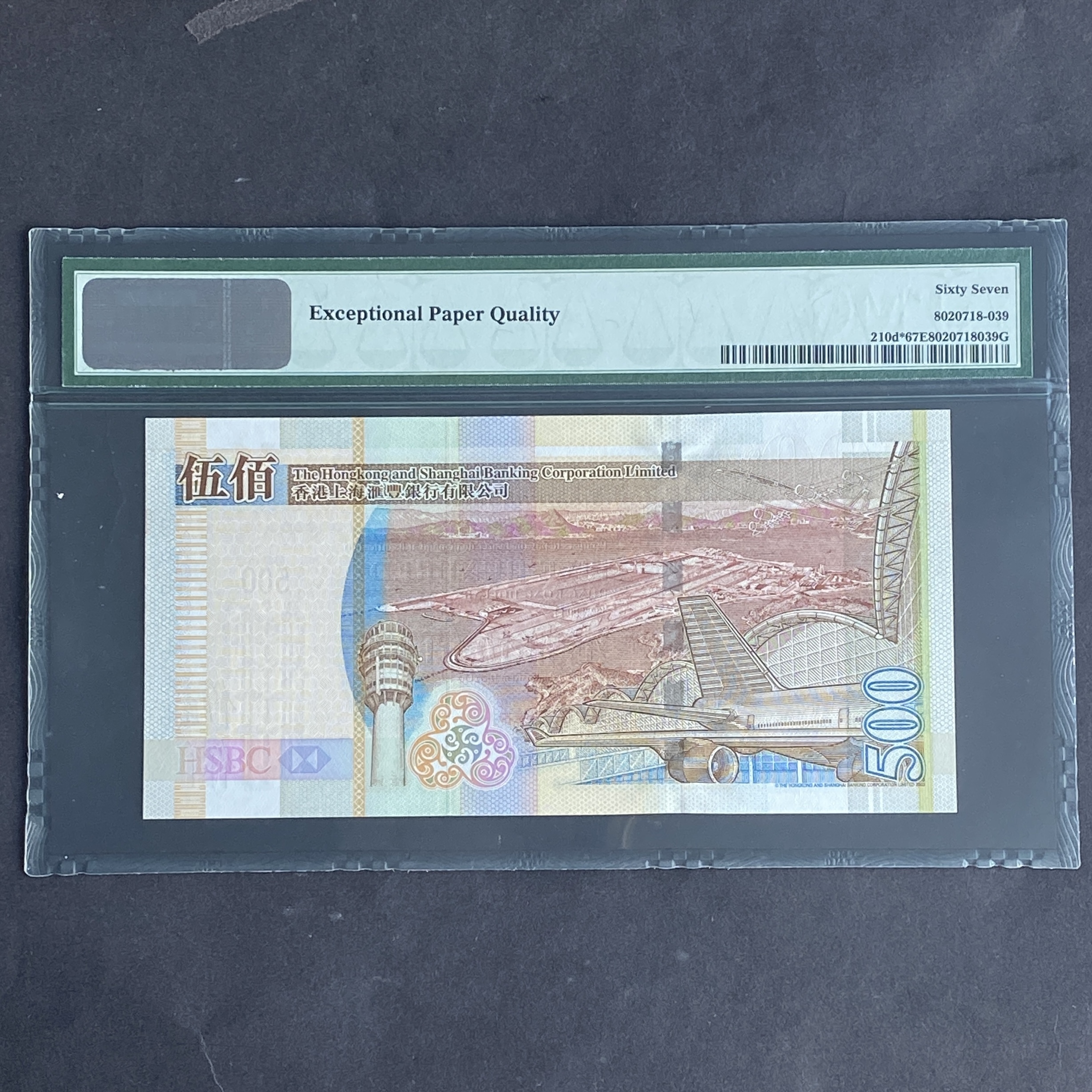 2007 HSBC Bank 500 dollars Replacement banknote ZZ 364938 (PMG 67 grade)