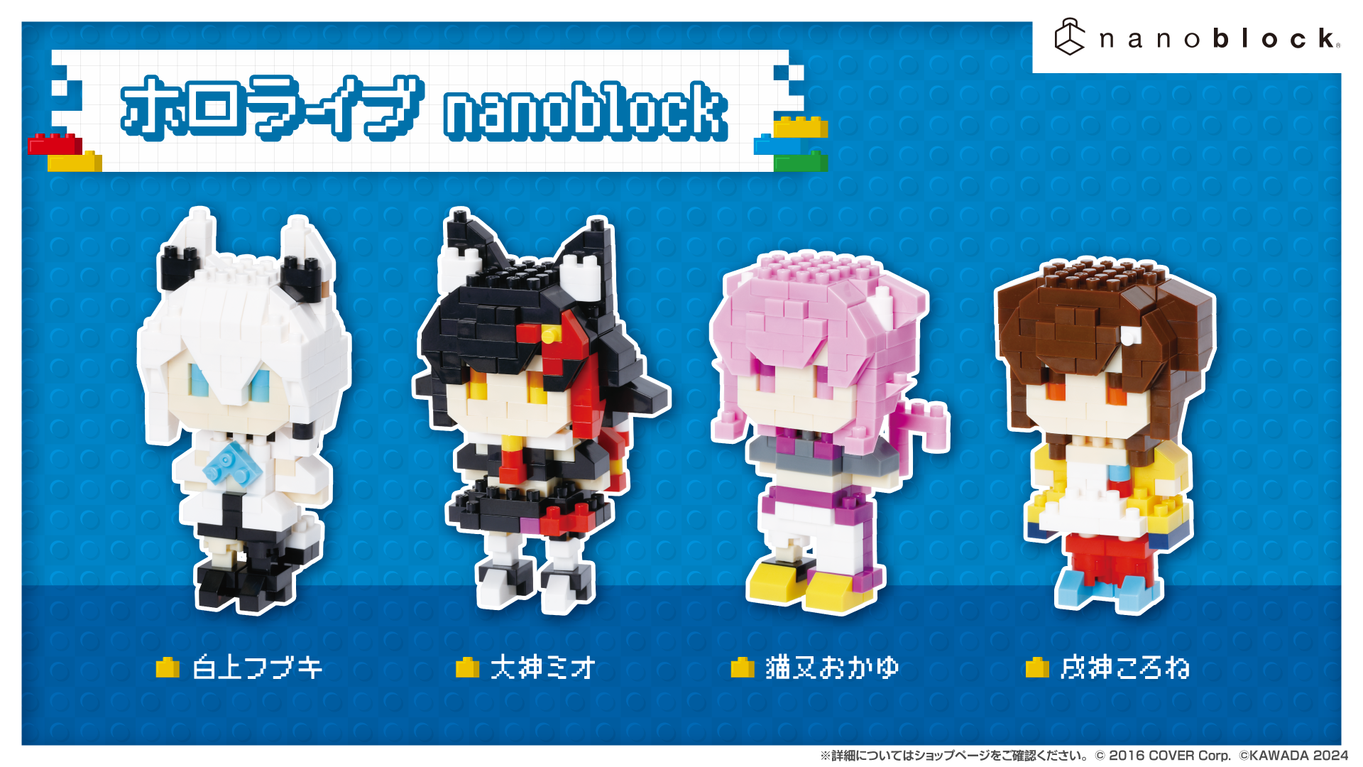 「官方代購」 Hololive ホロライブ nano block GAMER 🌽🌲🍙🥐