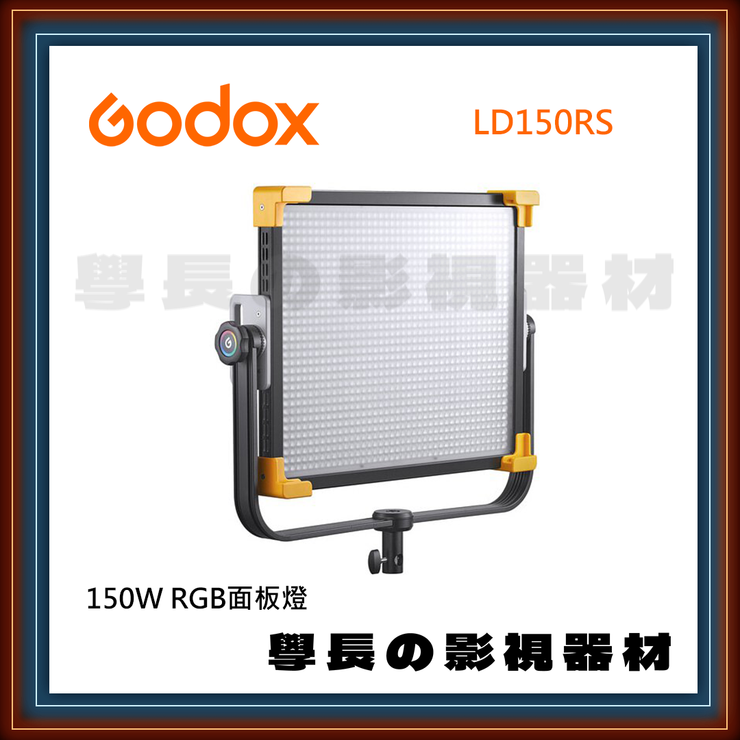 公司貨 神牛 LD150RS RGB 面板燈 V掛 遙控 藍芽 app 可調色 LED 板燈 持續燈